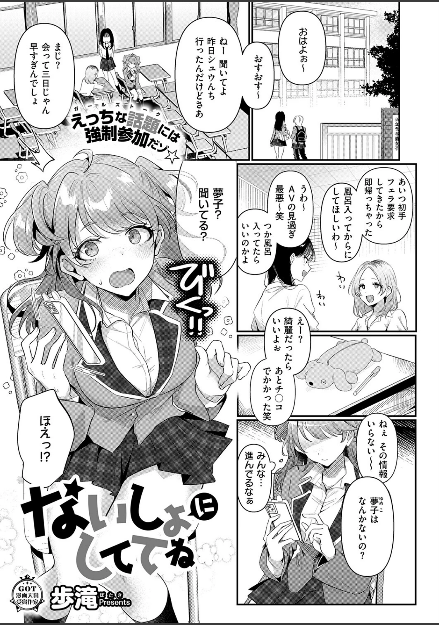 「COMIC E×E 75【FANZA限定特典付き】」（よしとら） 試し読み 6ページ目