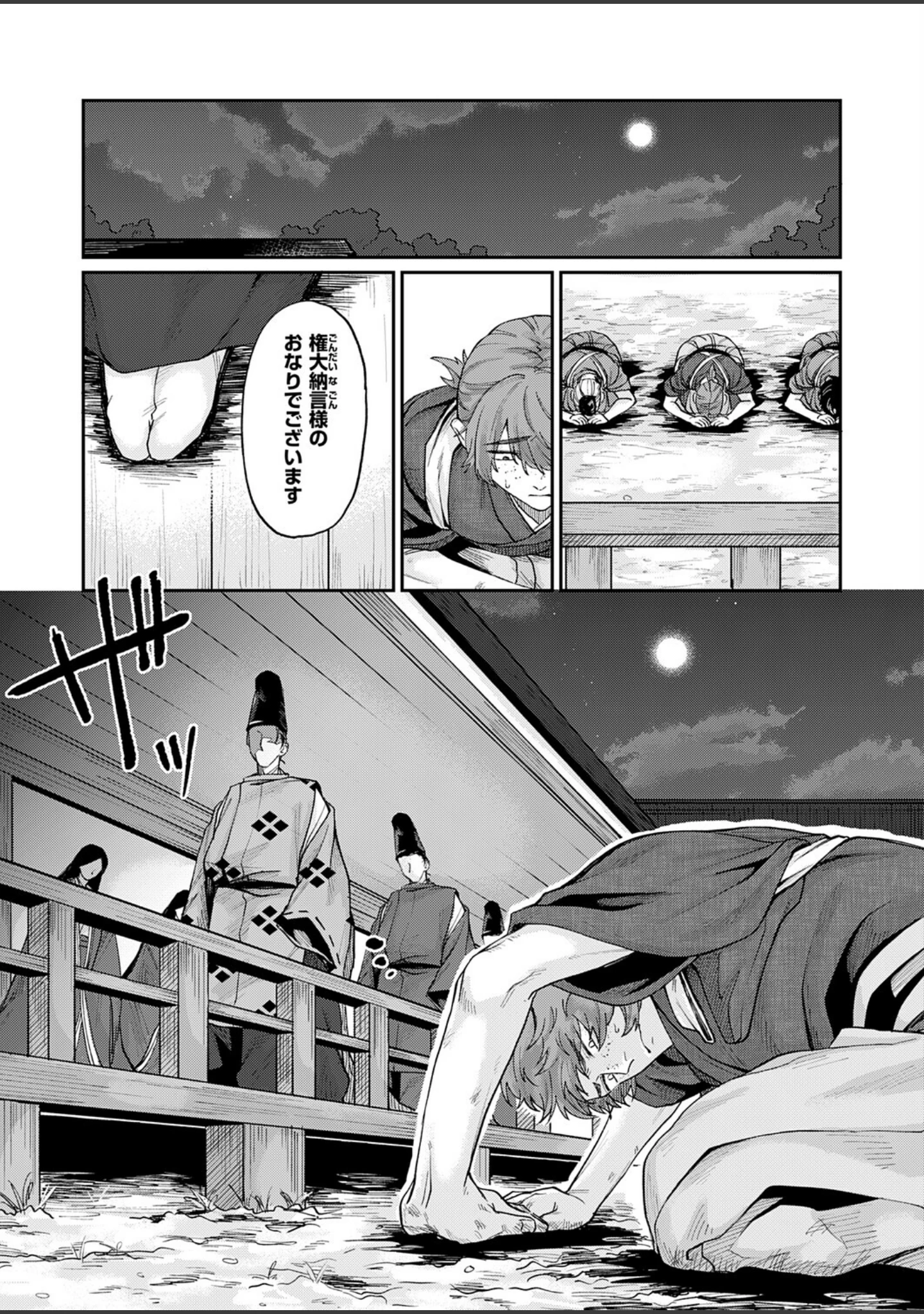 「いろはにほへと ちりぬるを（単話）」（加茂なべ郎） 試し読み 10ページ目