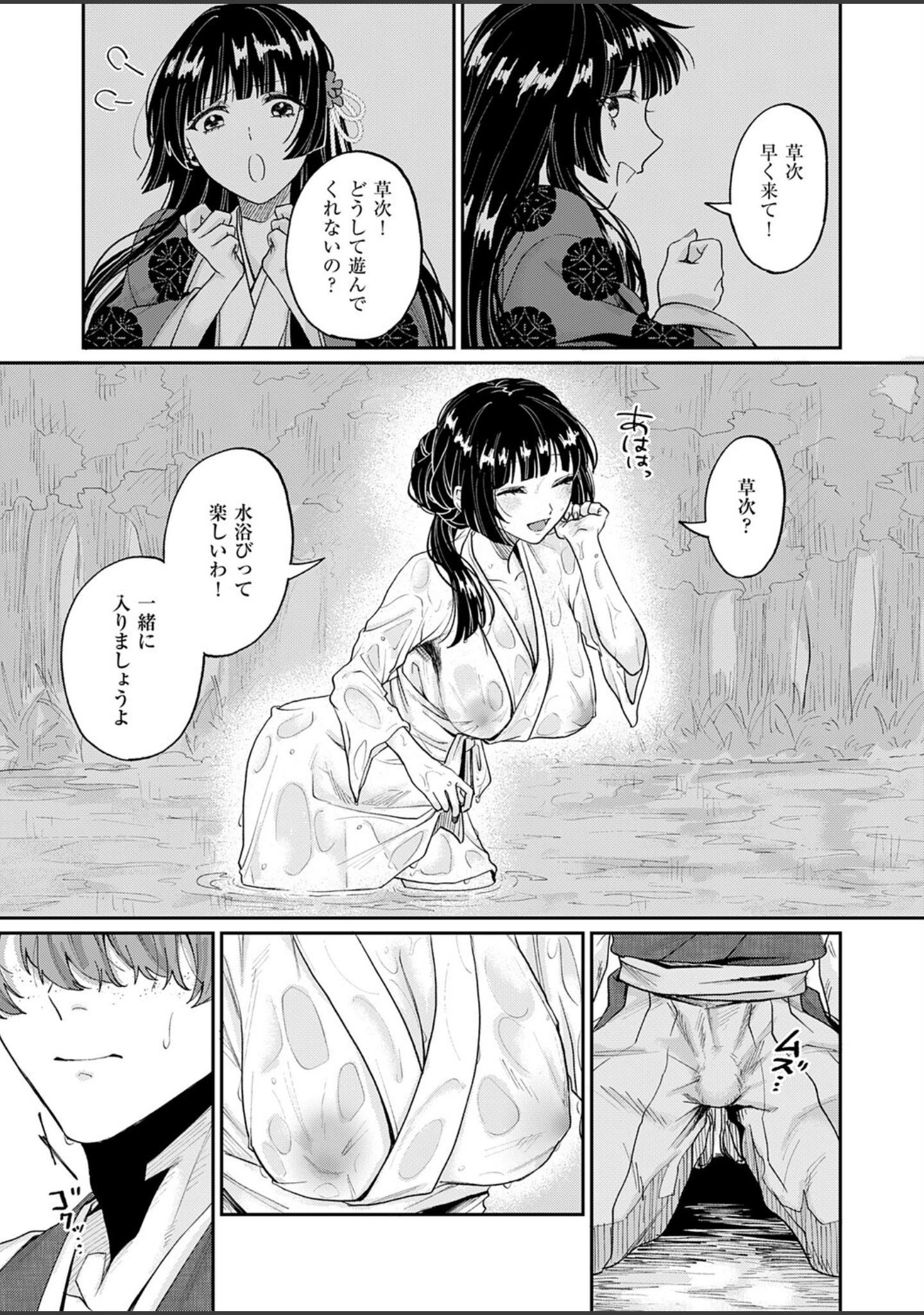 「いろはにほへと ちりぬるを（単話）」（加茂なべ郎） 試し読み 8ページ目