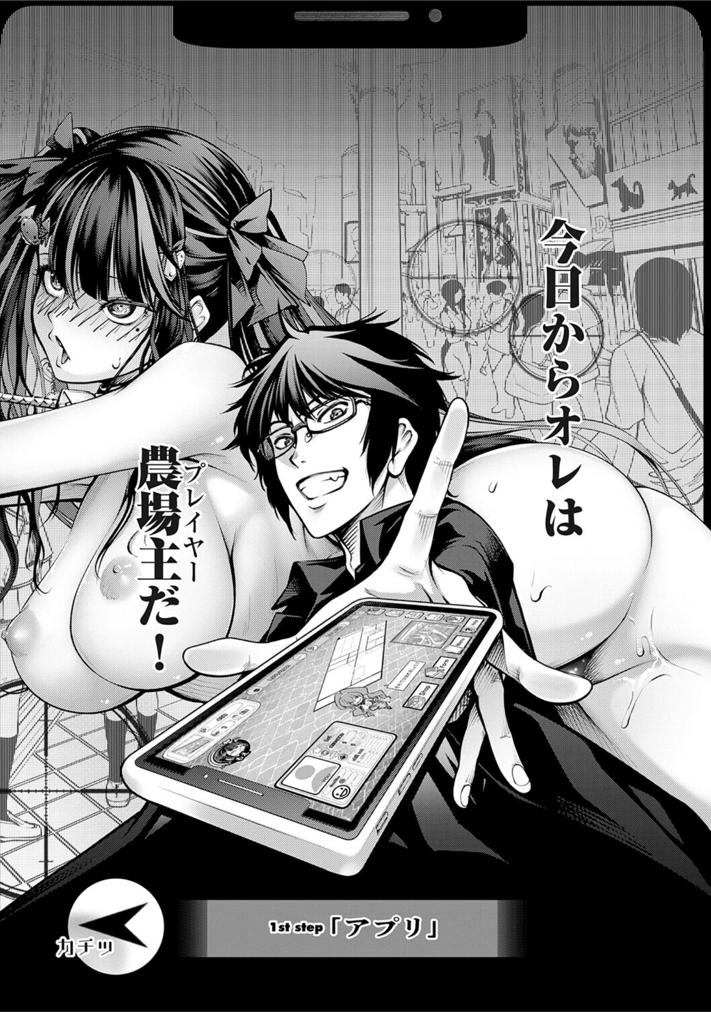 「ぱらだいすファーム 〜オレの人間農場開拓史〜【デジタル特装版】」（空想） 試し読み 13ページ目