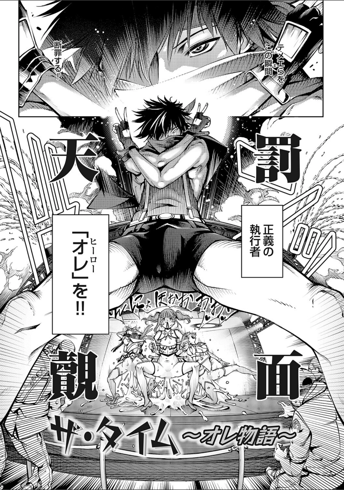 「ぱらだいすファーム 〜オレの人間農場開拓史〜【デジタル特装版】」（空想） 試し読み 16ページ目