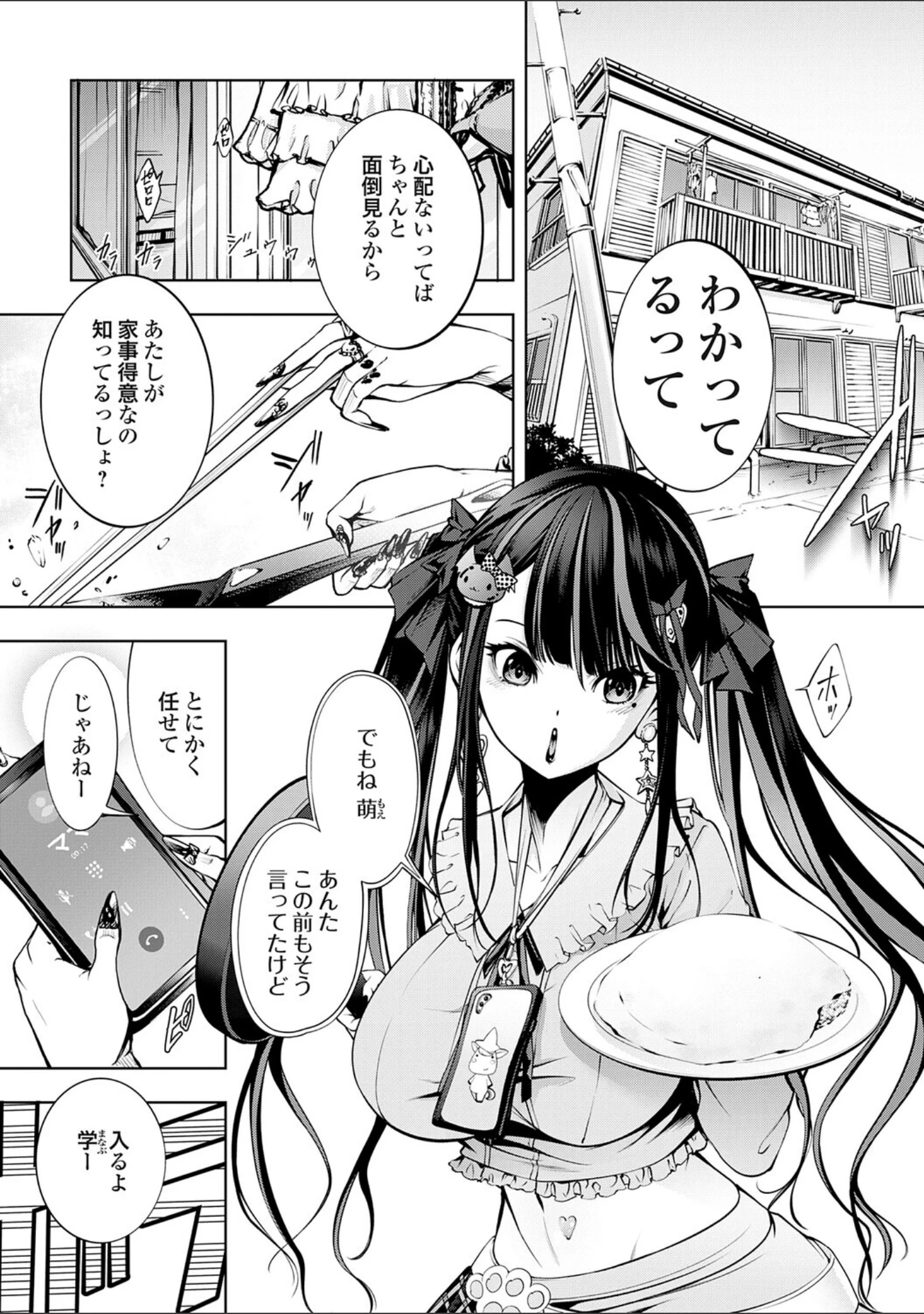 「ぱらだいすファーム 〜オレの人間農場開拓史〜【デジタル特装版】」（空想） 試し読み 3ページ目