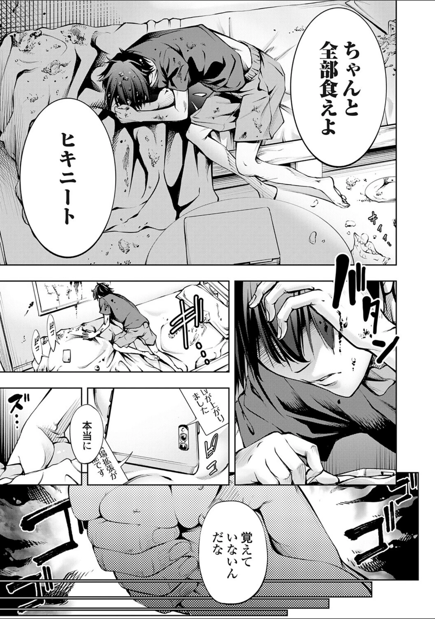 「ぱらだいすファーム 〜オレの人間農場開拓史〜【デジタル特装版】」（空想） 試し読み 5ページ目
