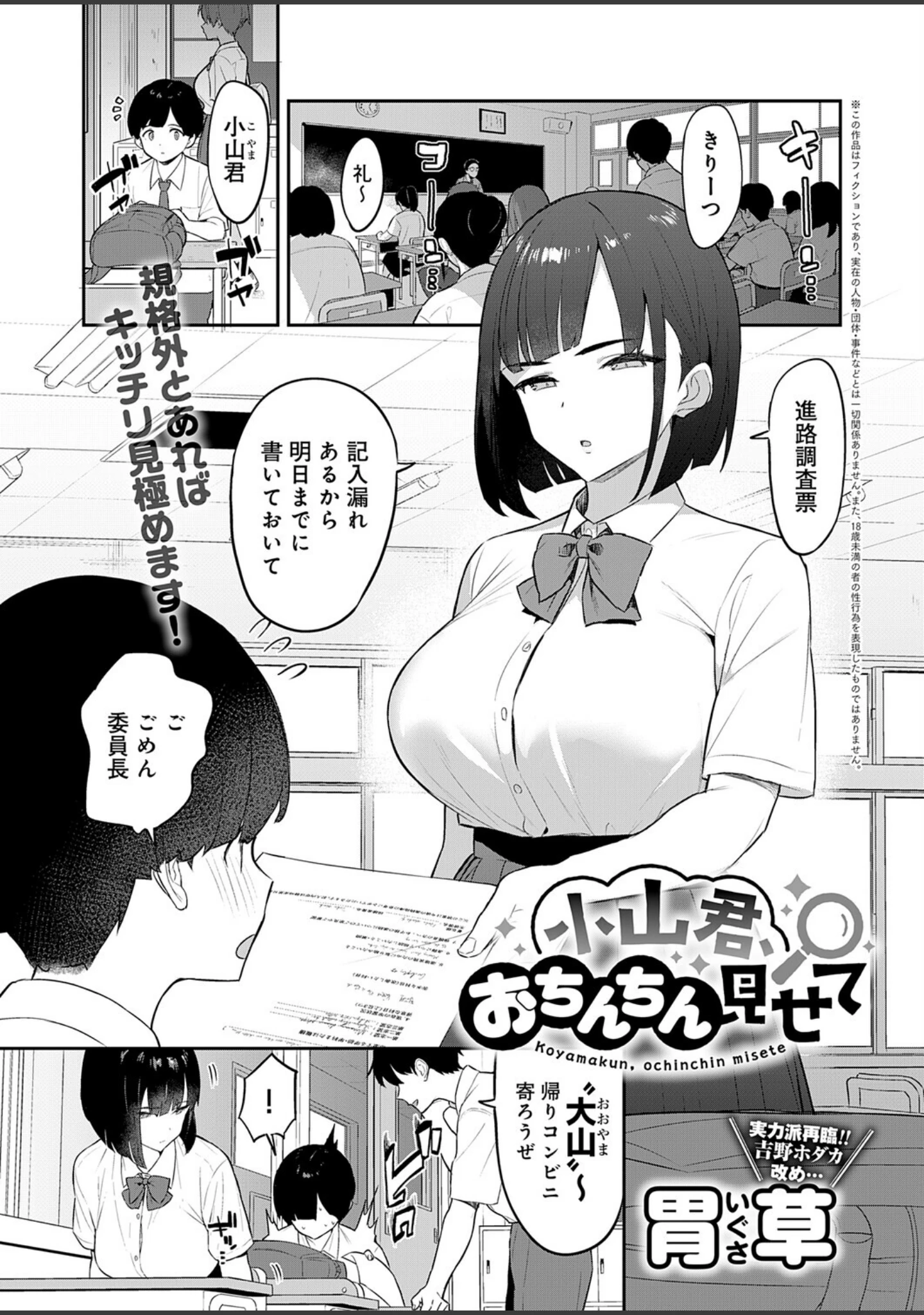 「comicアンスリウム Vol.163 2026年11月号」（梅津泰臣） 試し読み 14ページ目