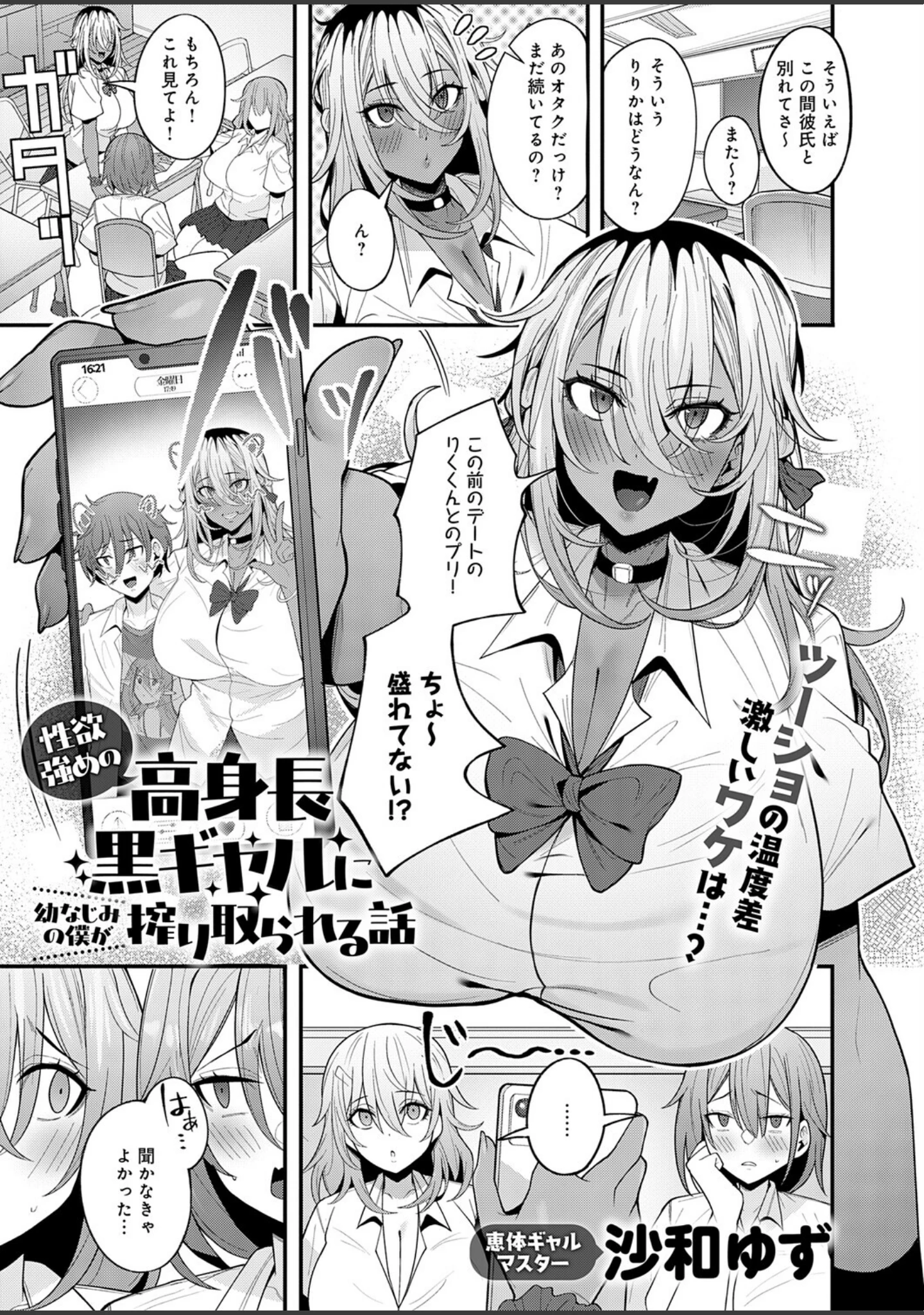 「comicアンスリウム Vol.163 2026年11月号」（梅津泰臣） 試し読み 16ページ目
