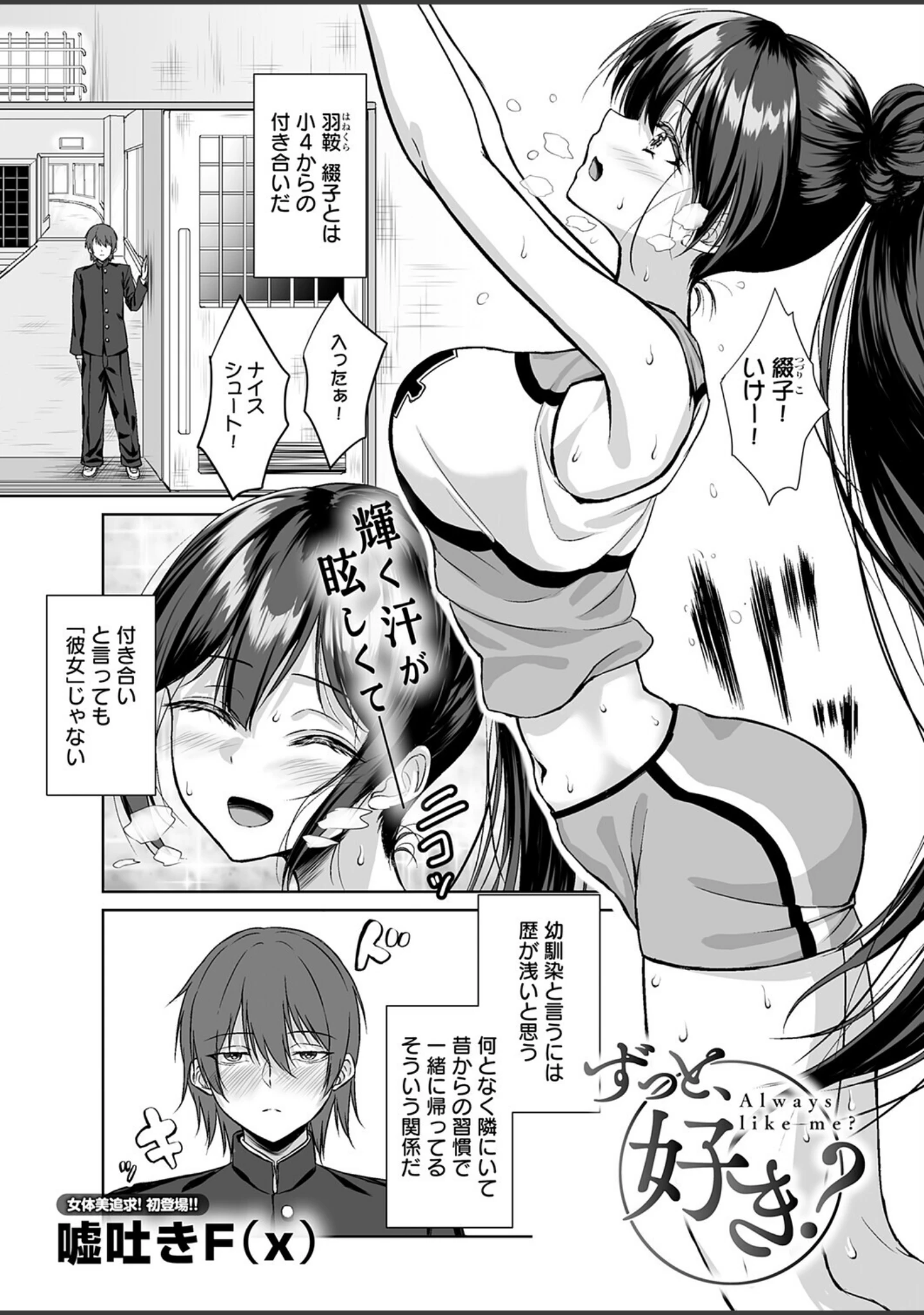 「comicアンスリウム Vol.163 2026年11月号」（梅津泰臣） 試し読み 30ページ目