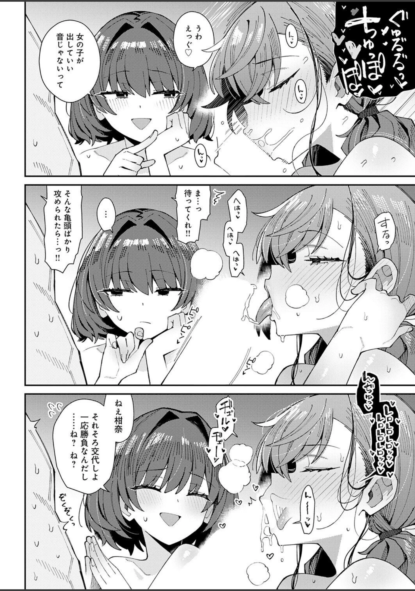 「パパのこと 好きになるとか ありえない（単話）」（有村大根） 試し読み 12ページ目