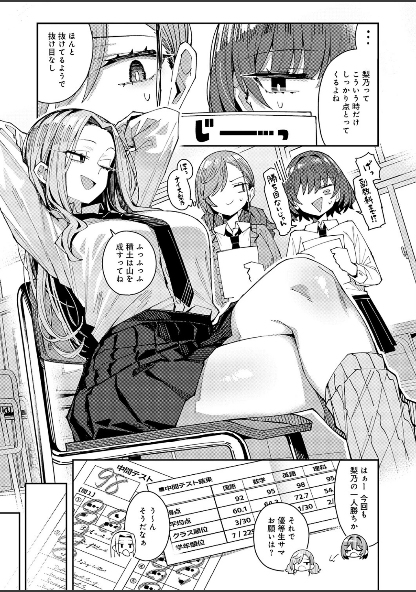 「パパのこと 好きになるとか ありえない（単話）」（有村大根） 試し読み 3ページ目
