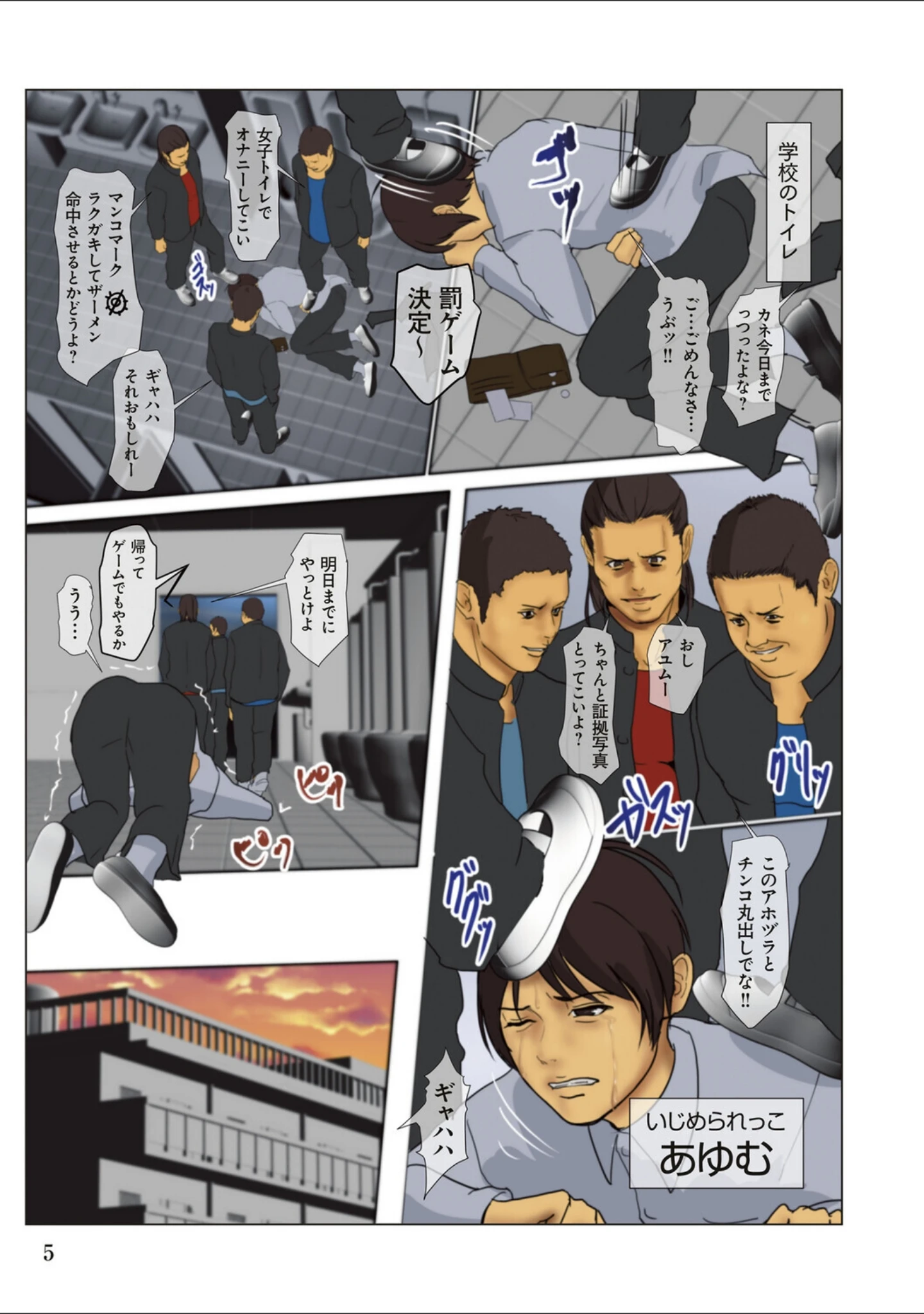 「いけにえの母 新装版【デジタル特装版】」（四畳半書房） 試し読み 3ページ目