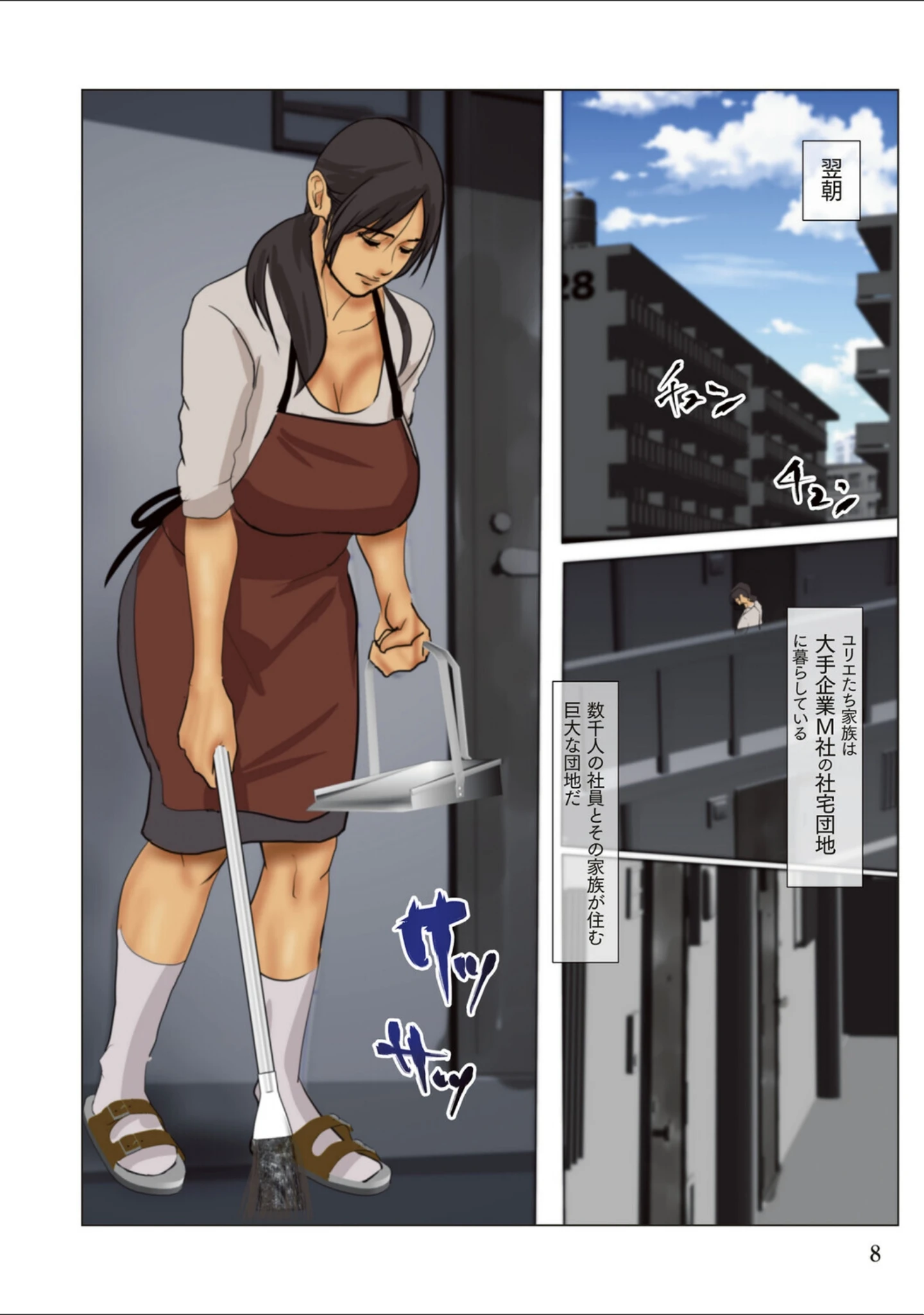「いけにえの母 新装版【デジタル特装版】」（四畳半書房） 試し読み 6ページ目