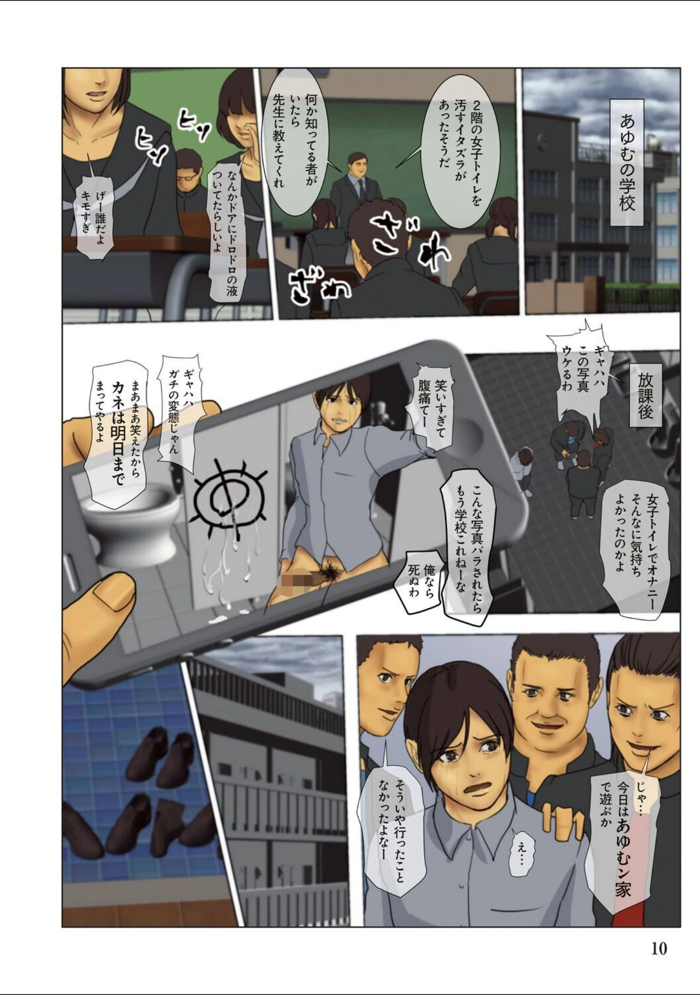 「いけにえの母 新装版【デジタル特装版】」（四畳半書房） 試し読み 8ページ目