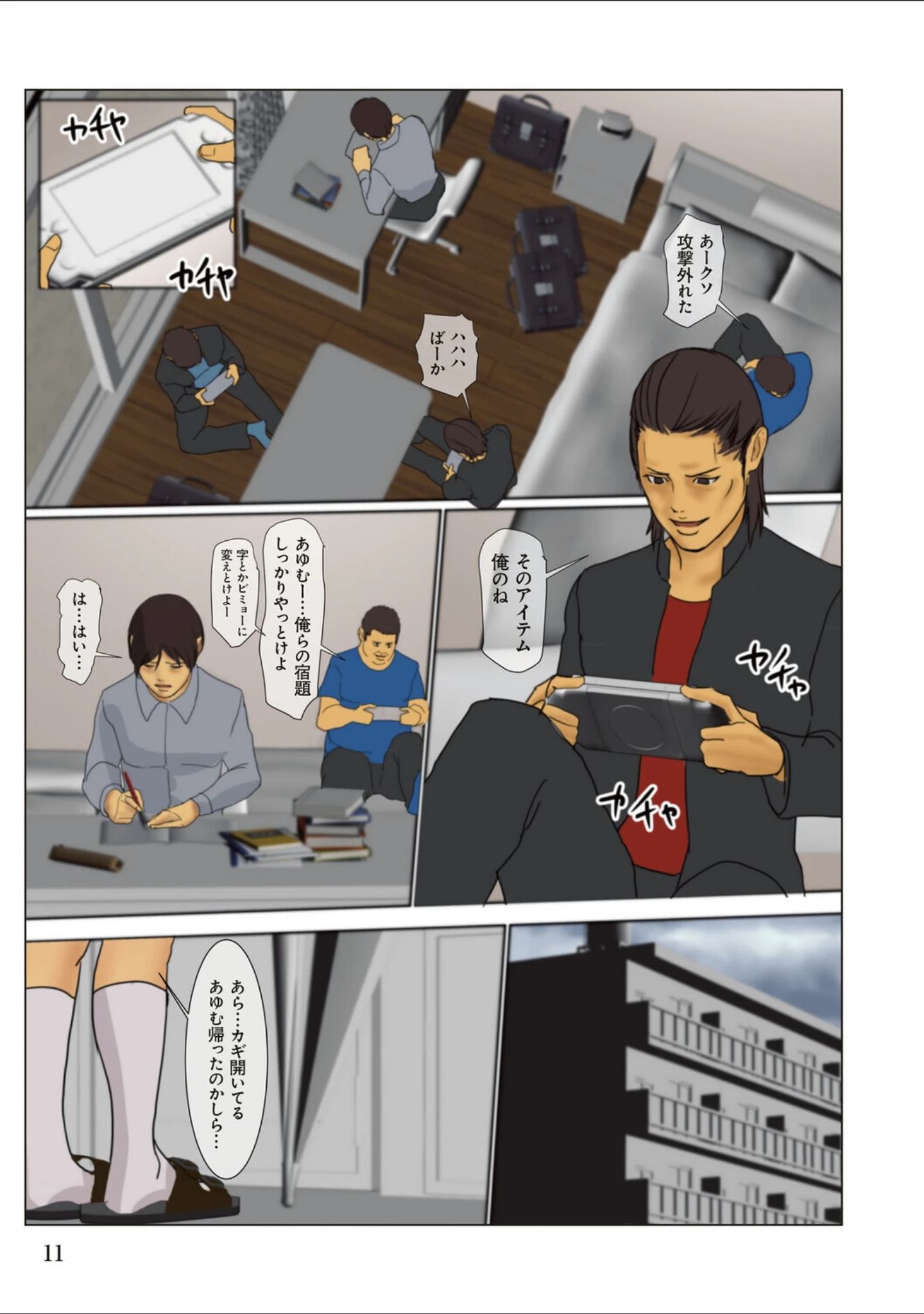「いけにえの母 新装版【デジタル特装版】」（四畳半書房） 試し読み 9ページ目