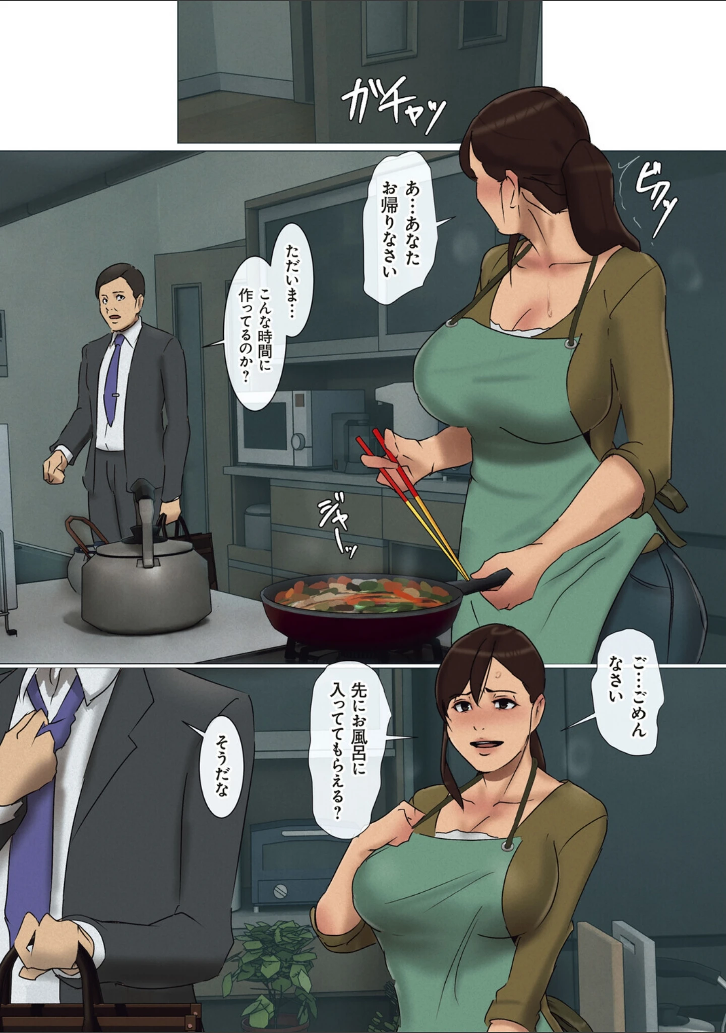 「いけにえの母」（四畳半書房） 試し読み 5ページ目