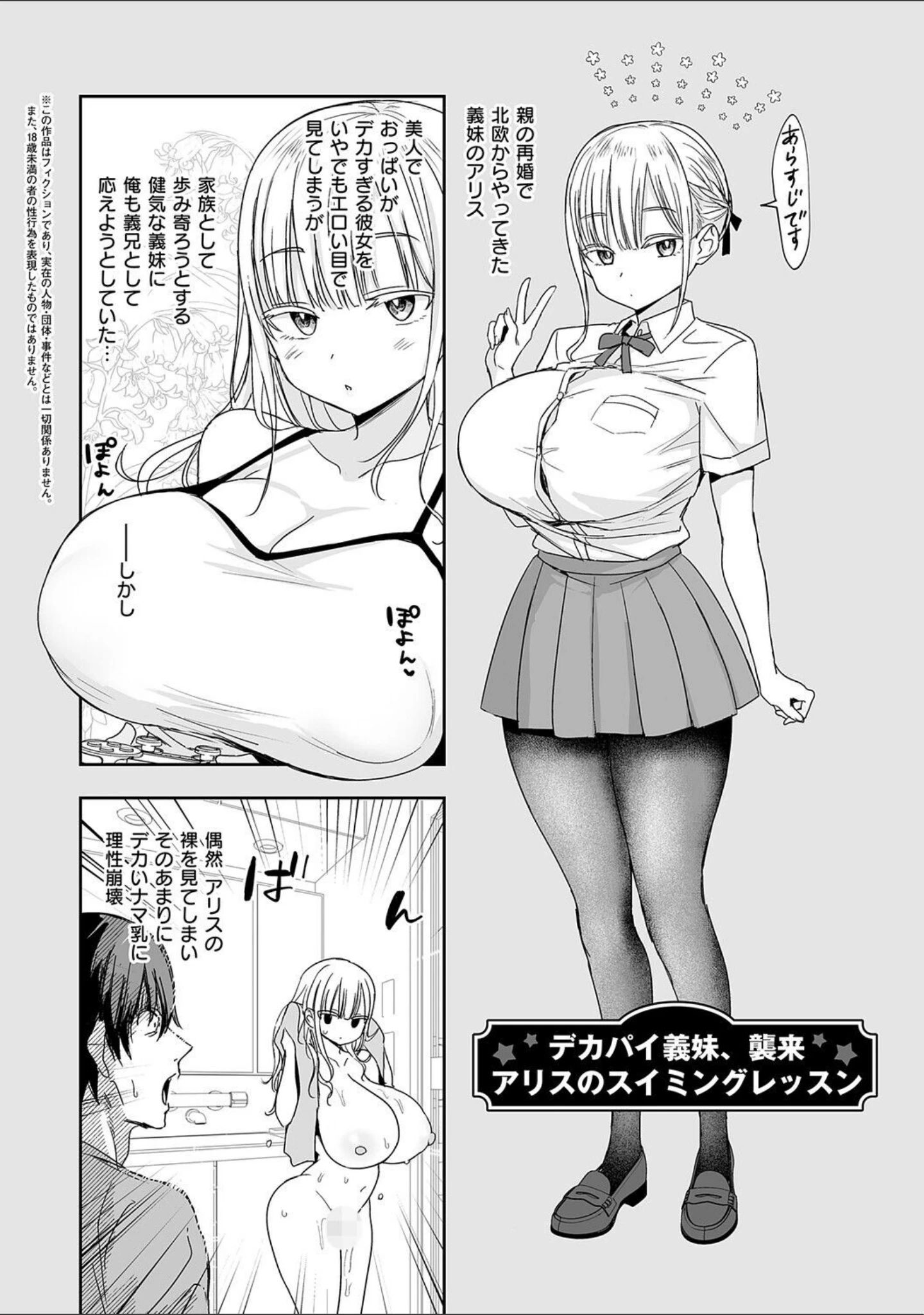 「敏感乳活Dreamer」（遠野えすけ） 試し読み 11ページ目