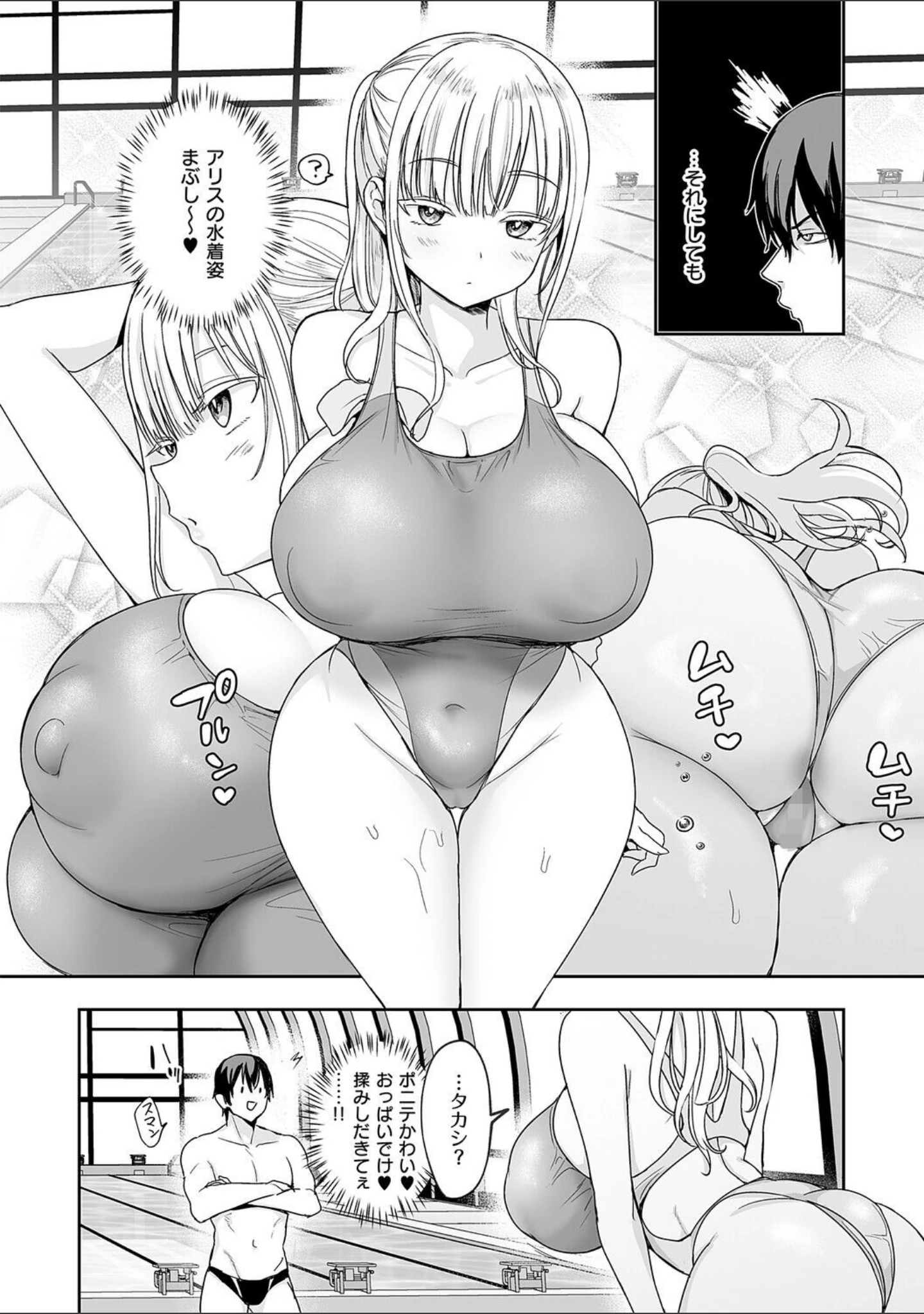 「敏感乳活Dreamer」（遠野えすけ） 試し読み 16ページ目