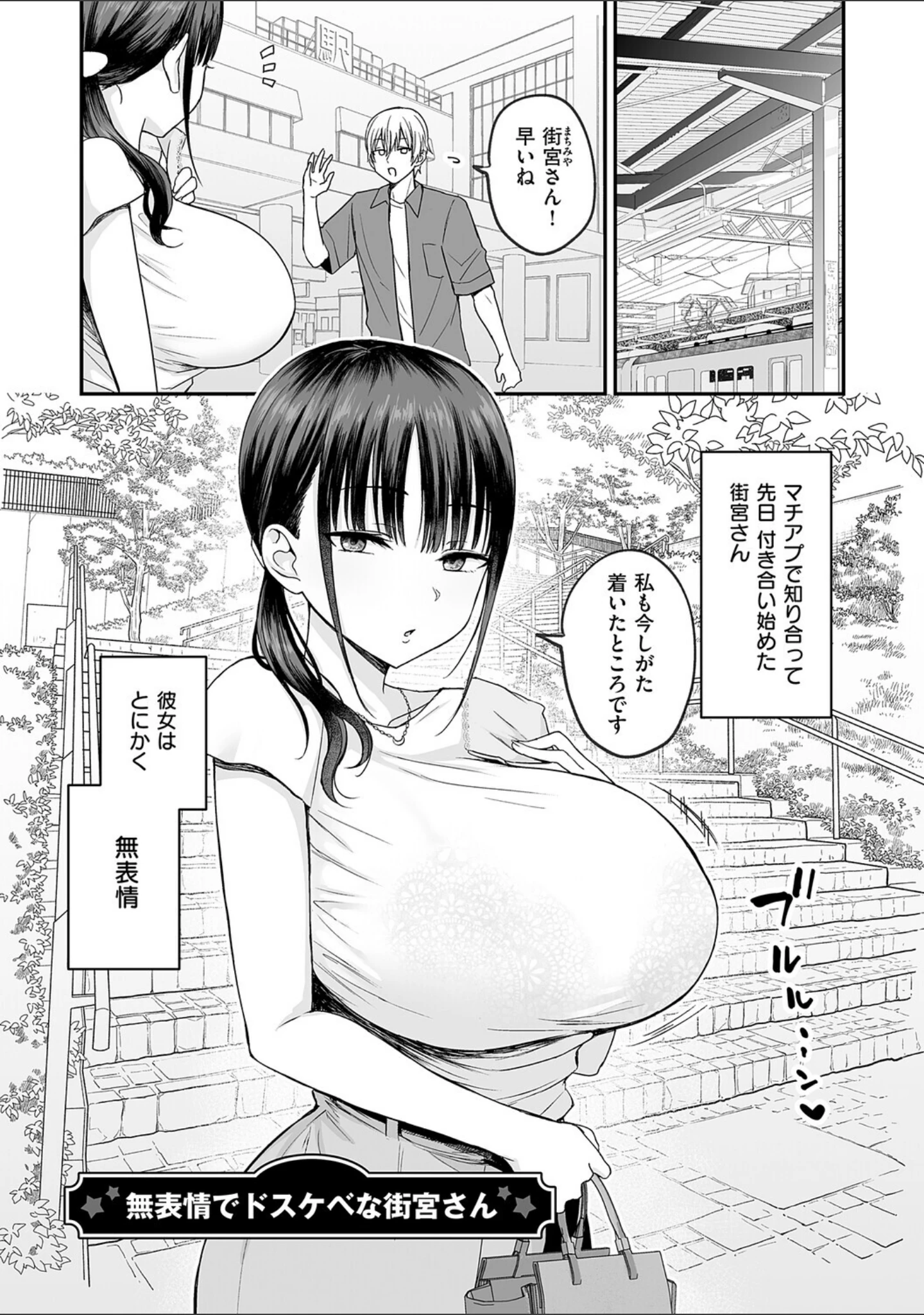 「敏感乳活Dreamer」（遠野えすけ） 試し読み 17ページ目