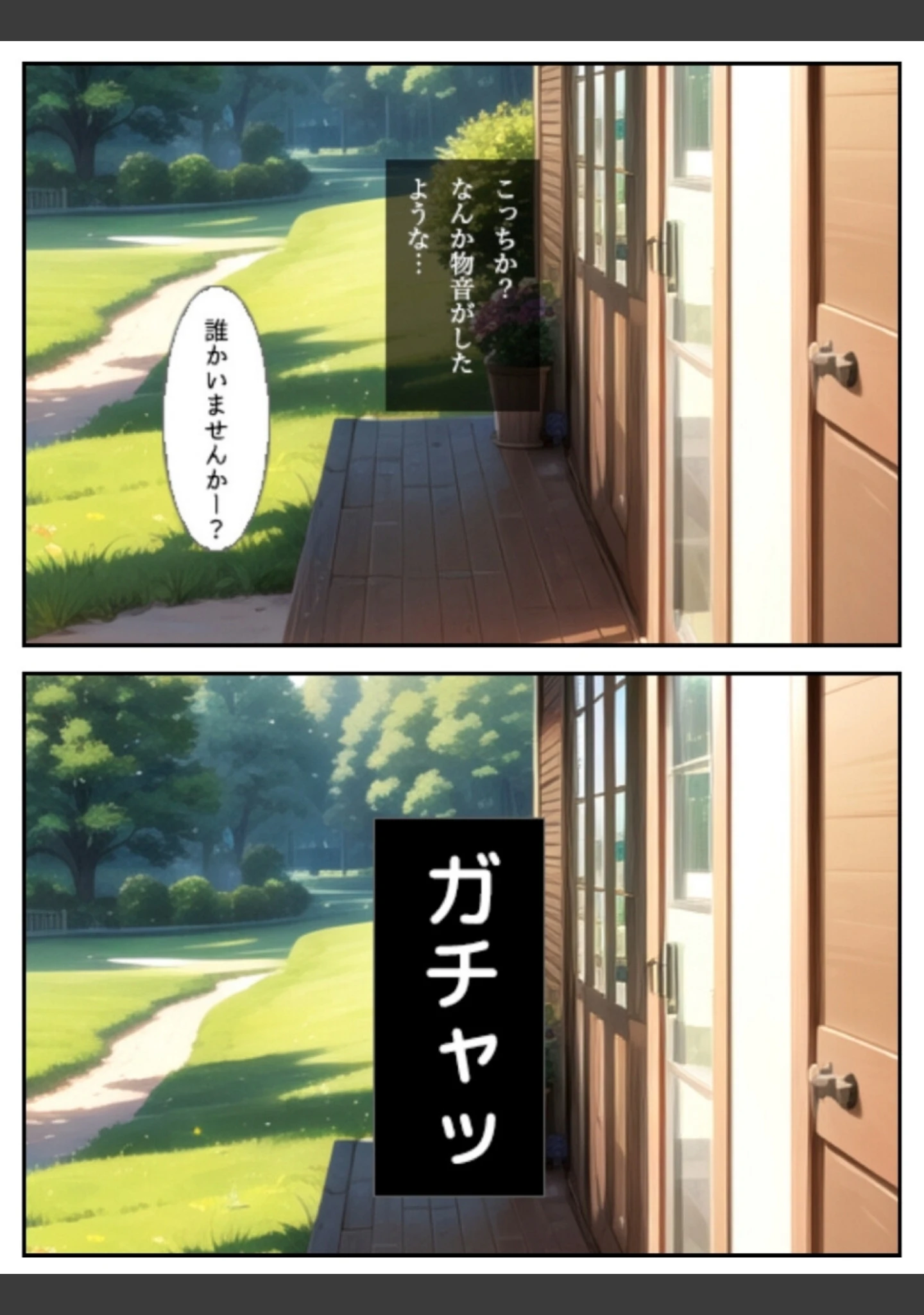 「ふたつの夏 〜君と僕の30日〜 ＜合冊版＞ 制服＆巫女スタイルおまけイラスト付き【フルカラー】」（剥いた棘） 試し読み 11ページ目