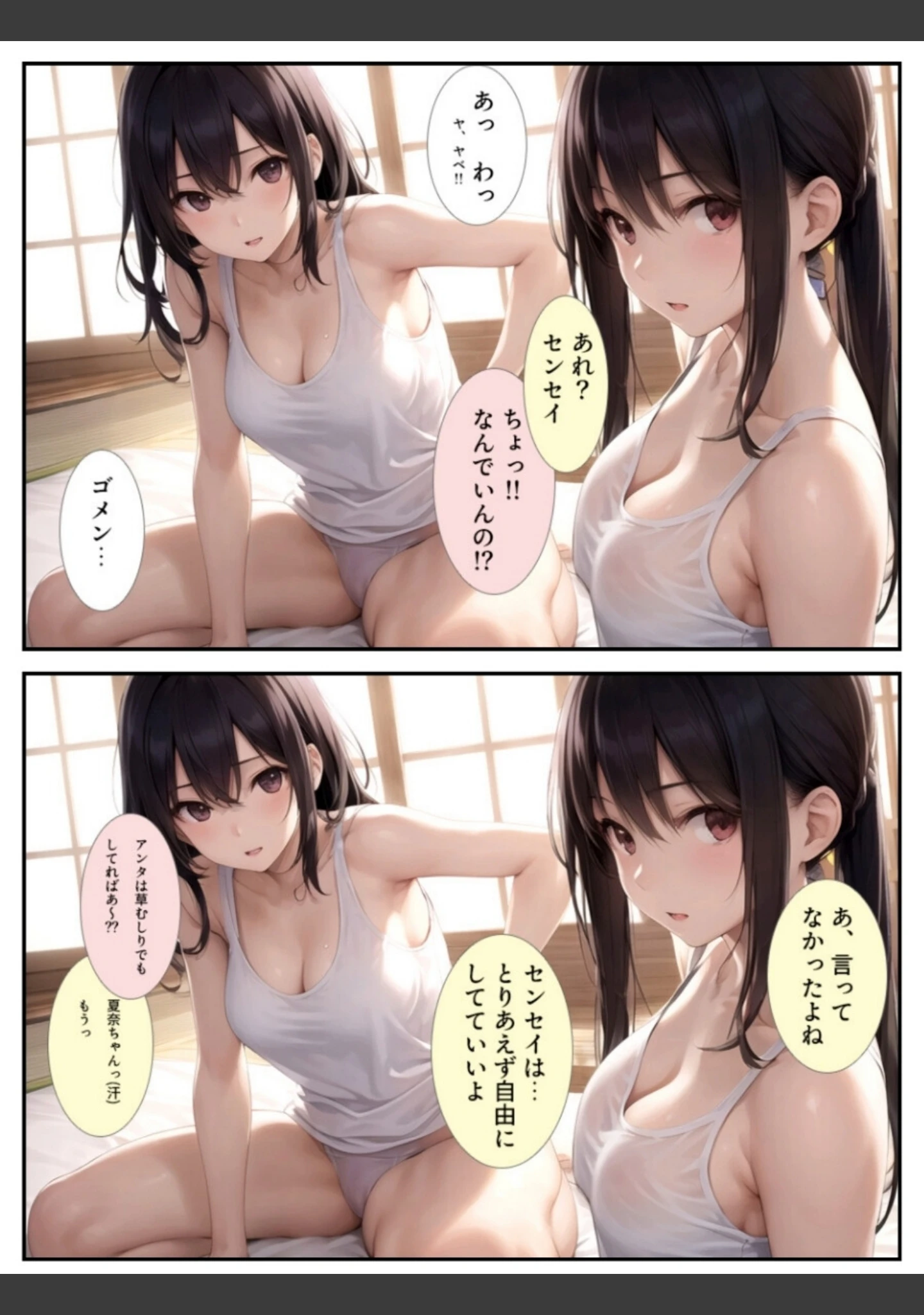 「ふたつの夏 〜君と僕の30日〜 ＜合冊版＞ 制服＆巫女スタイルおまけイラスト付き【フルカラー】」（剥いた棘） 試し読み 20ページ目