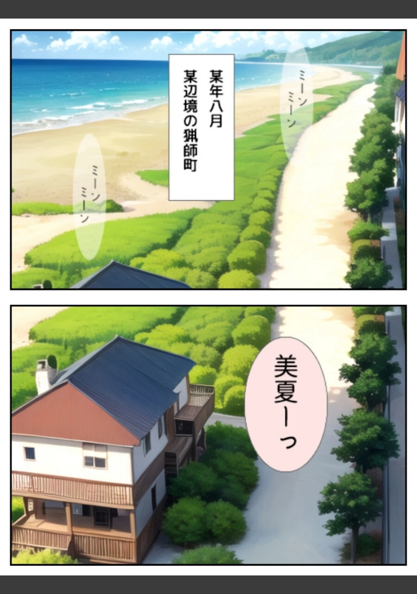 「ふたつの夏 〜君と僕の30日〜 ＜合冊版＞ 制服＆巫女スタイルおまけイラスト付き【フルカラー】」（剥いた棘） 試し読み 6ページ目