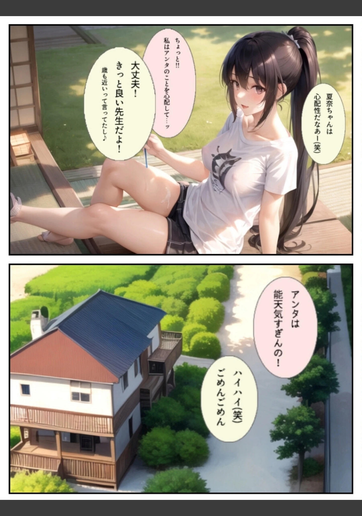 「ふたつの夏 〜君と僕の30日〜 ＜合冊版＞ 制服＆巫女スタイルおまけイラスト付き【フルカラー】」（剥いた棘） 試し読み 8ページ目