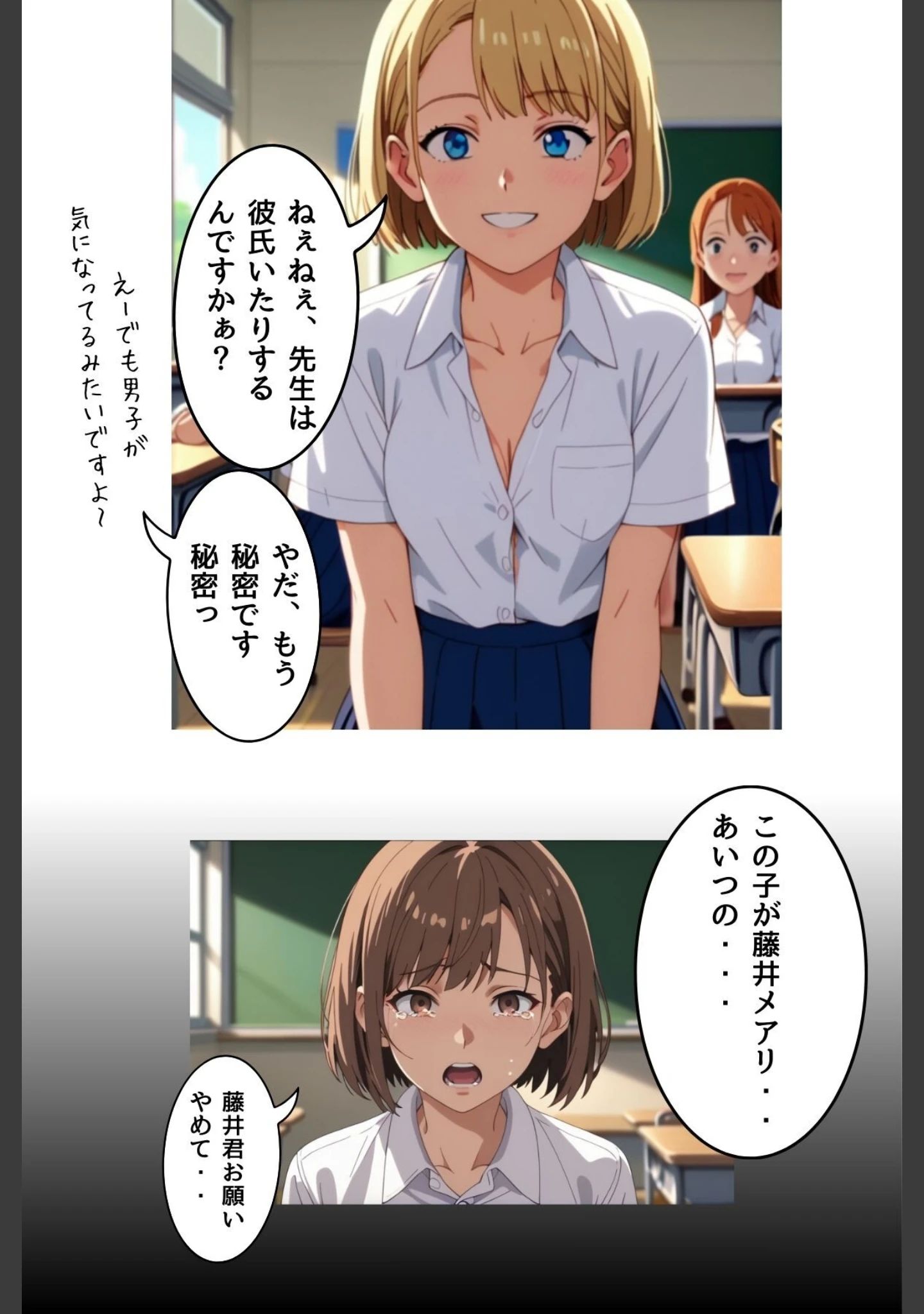 「催淫スクール〜咽び泣くメスガキたち〜【R指定】合冊版」（Kairi） 試し読み 17ページ目