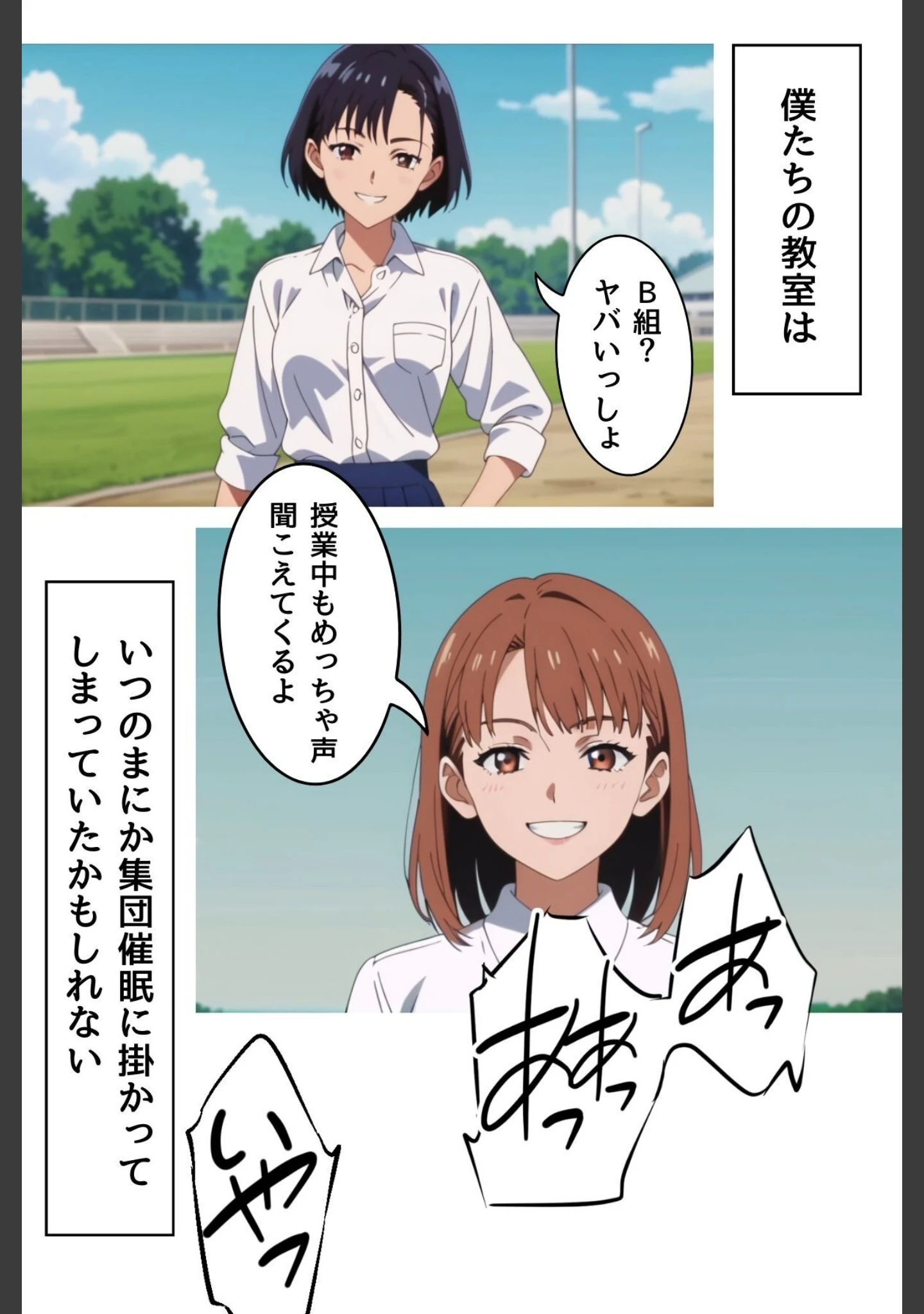 「催淫スクール〜咽び泣くメスガキたち〜【R指定】合冊版」（Kairi） 試し読み 9ページ目