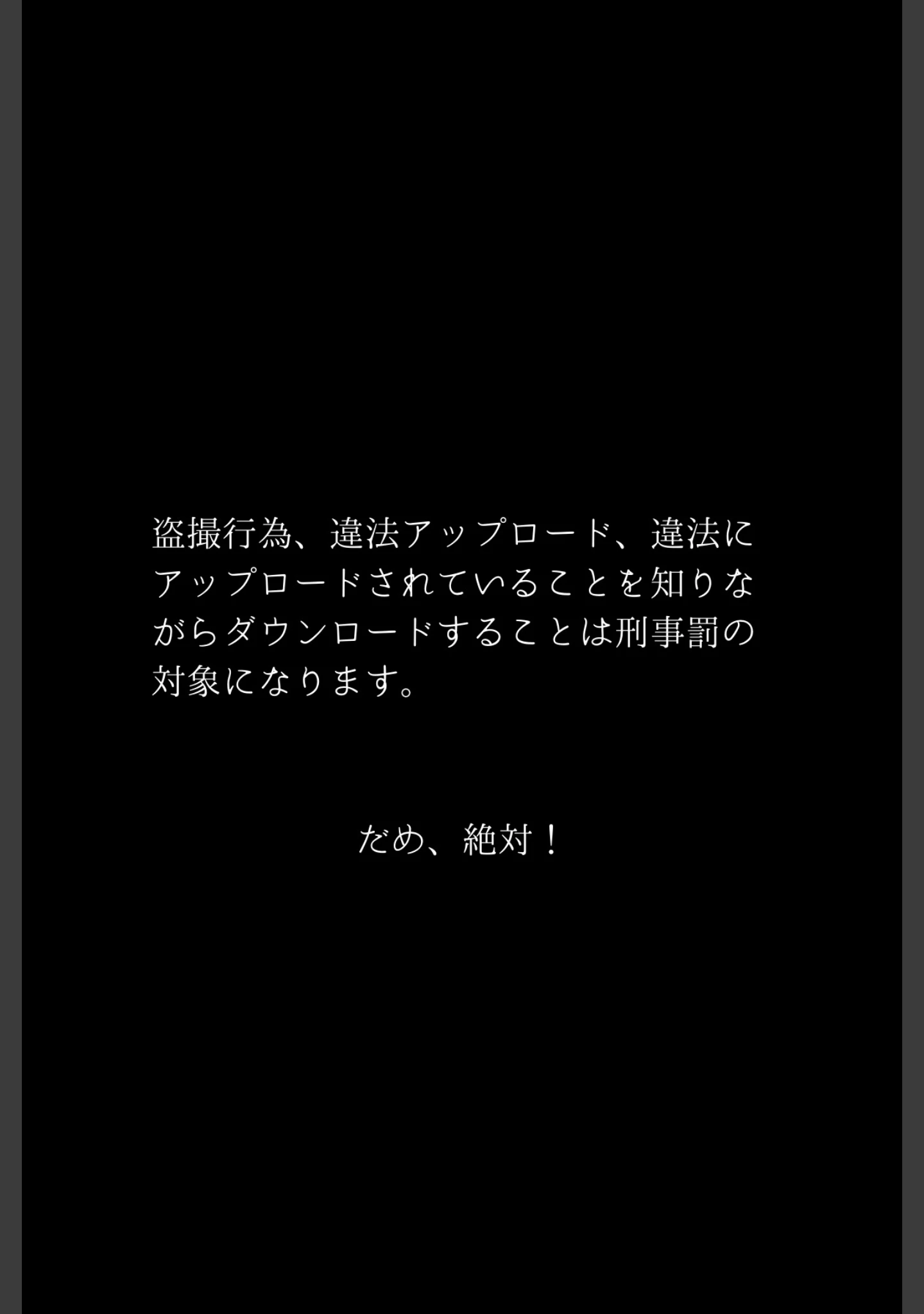 「【盗撮】なかなか快楽堕ちしない、媚薬を飲まされた陸上部エース R指定」（GENKAi） 試し読み 2ページ目