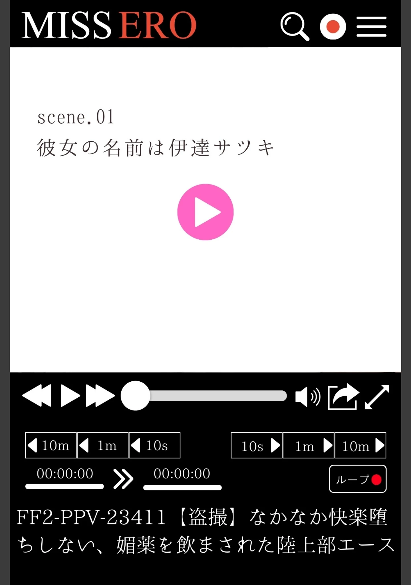 「【盗撮】なかなか快楽堕ちしない、媚薬を飲まされた陸上部エース R指定」（GENKAi） 試し読み 4ページ目