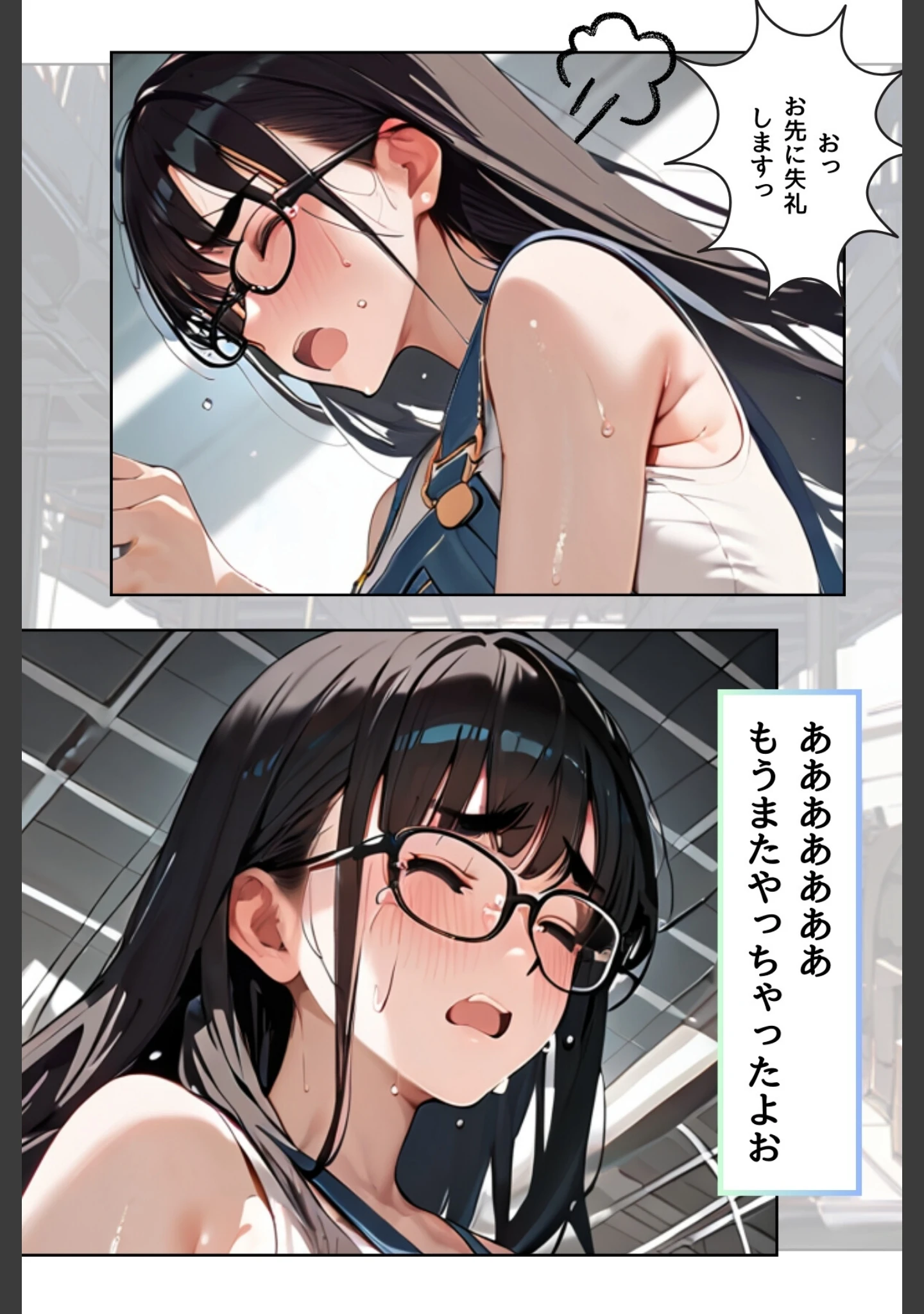 「あの娘の残業はイケない副業 R指定【合冊版】」（Kairi） 試し読み 13ページ目