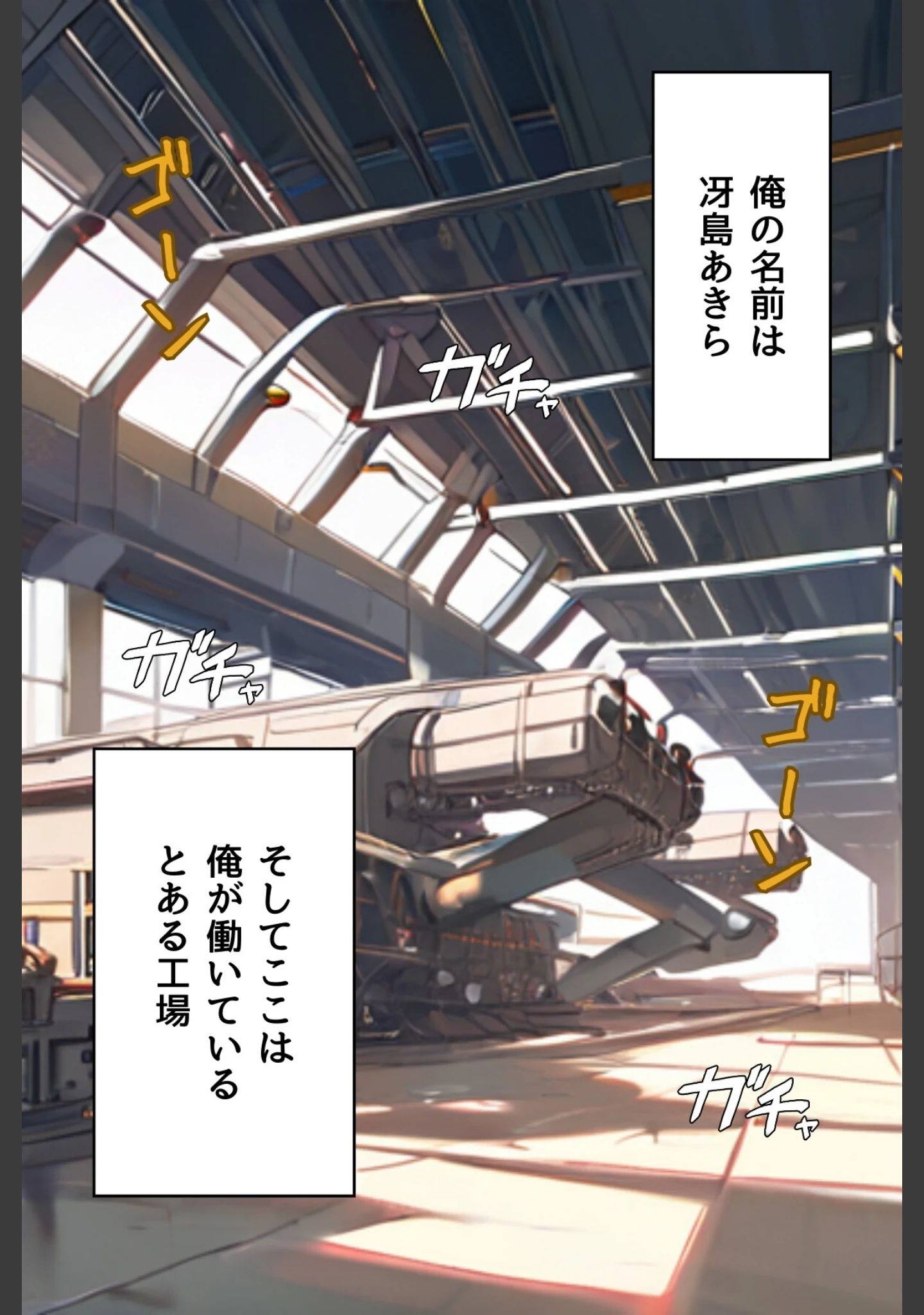 「あの娘の残業はイケない副業 R指定【合冊版】」（Kairi） 試し読み 3ページ目