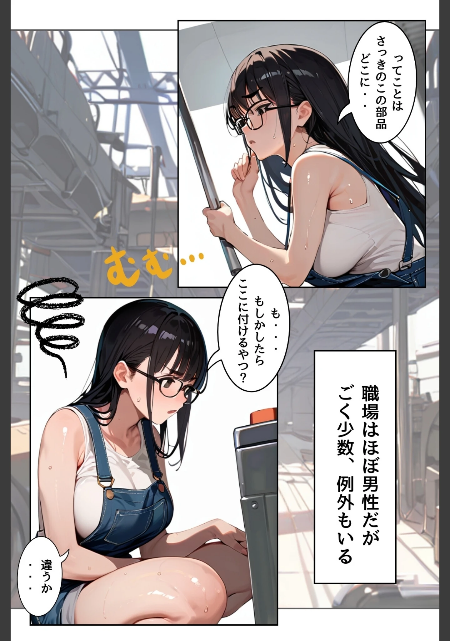 「あの娘の残業はイケない副業 R指定【合冊版】」（Kairi） 試し読み 6ページ目