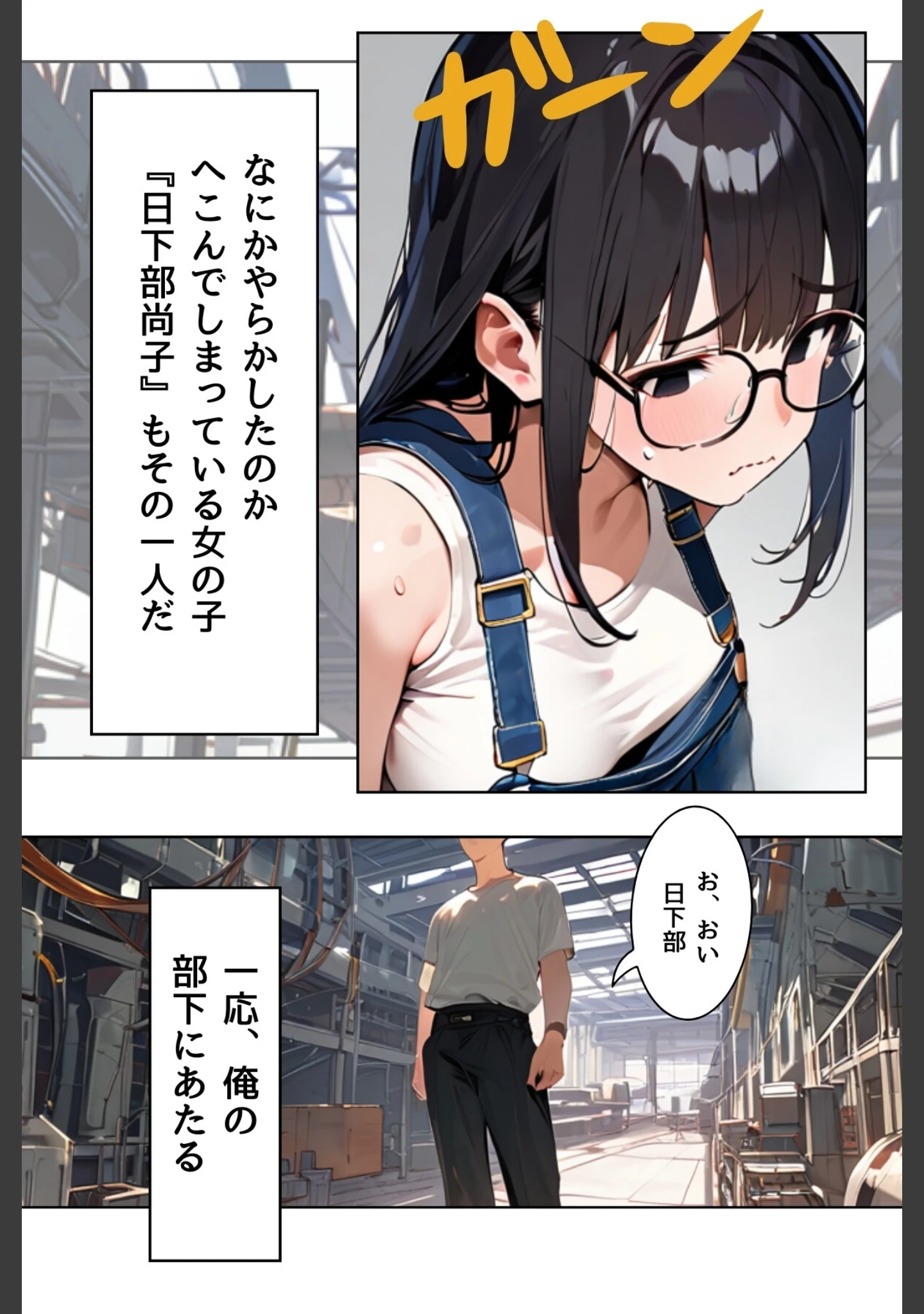 「あの娘の残業はイケない副業 R指定【合冊版】」（Kairi） 試し読み 7ページ目