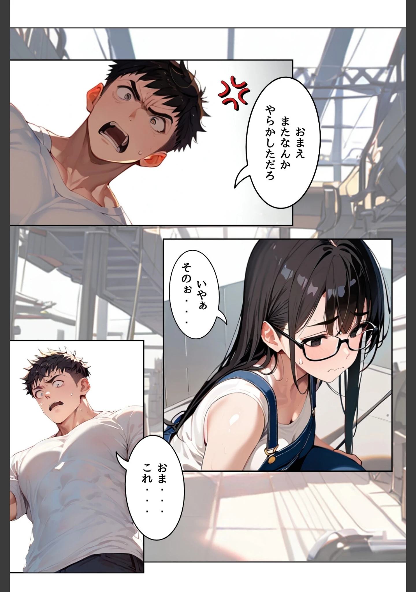 「あの娘の残業はイケない副業 R指定【合冊版】」（Kairi） 試し読み 8ページ目