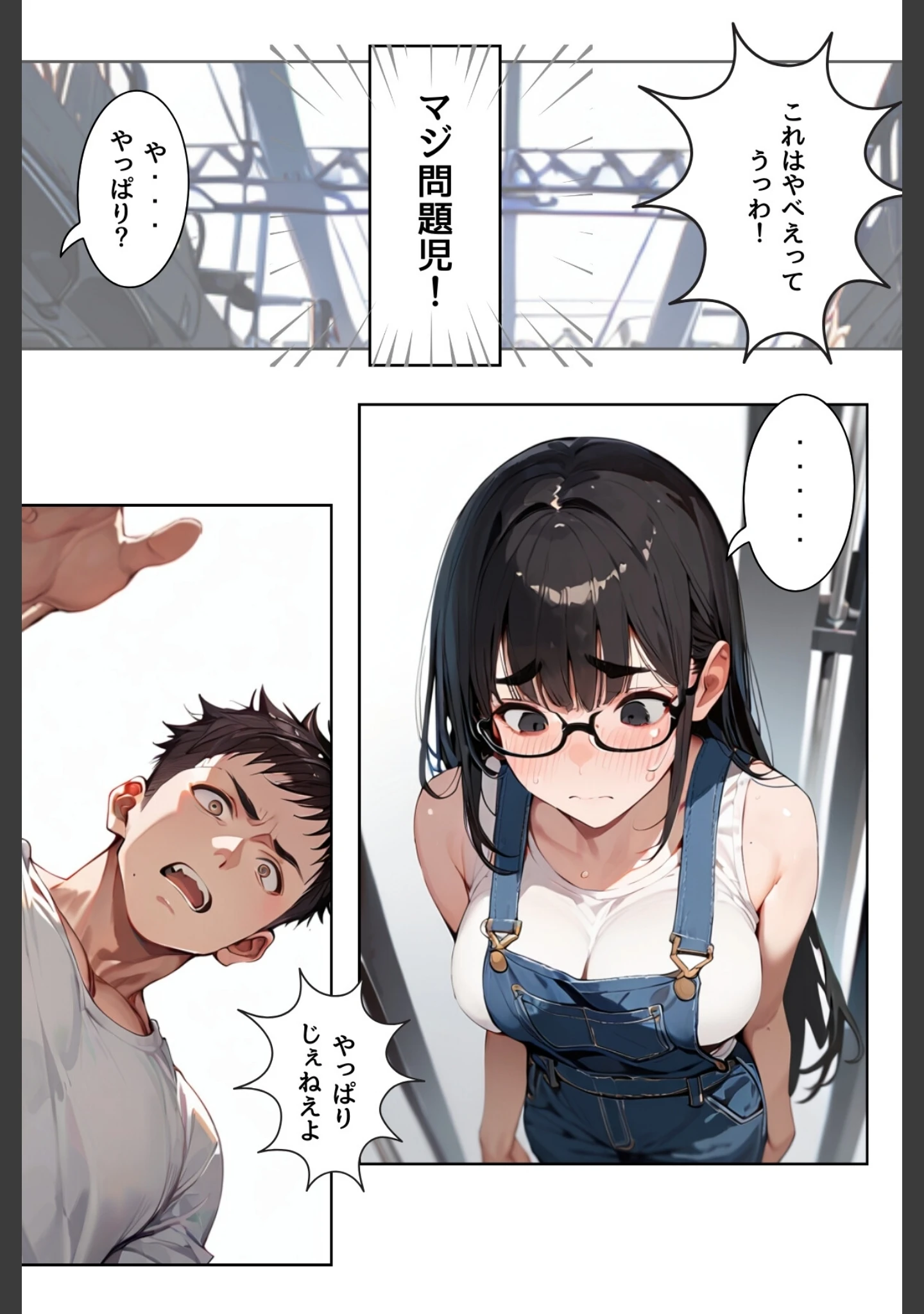 「あの娘の残業はイケない副業 R指定【合冊版】」（Kairi） 試し読み 9ページ目