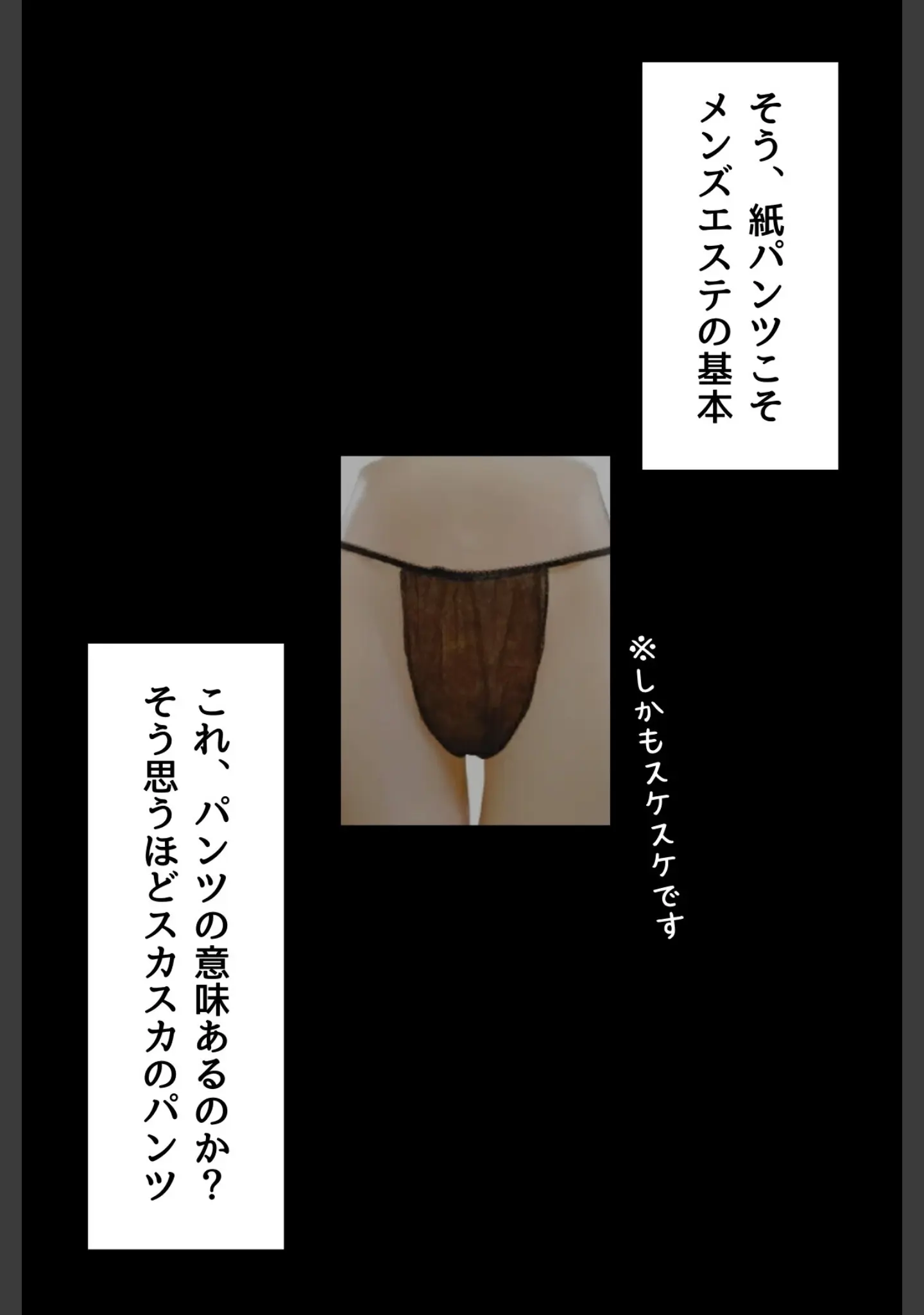 「メンズエステのススメ R指定」（Kairi） 試し読み 10ページ目