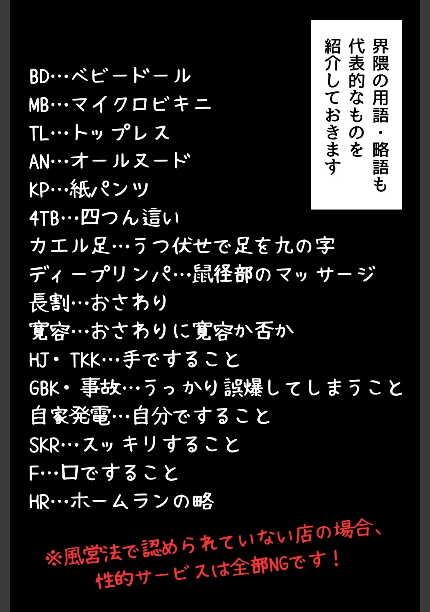 「メンズエステのススメ R指定」（Kairi） 試し読み 12ページ目