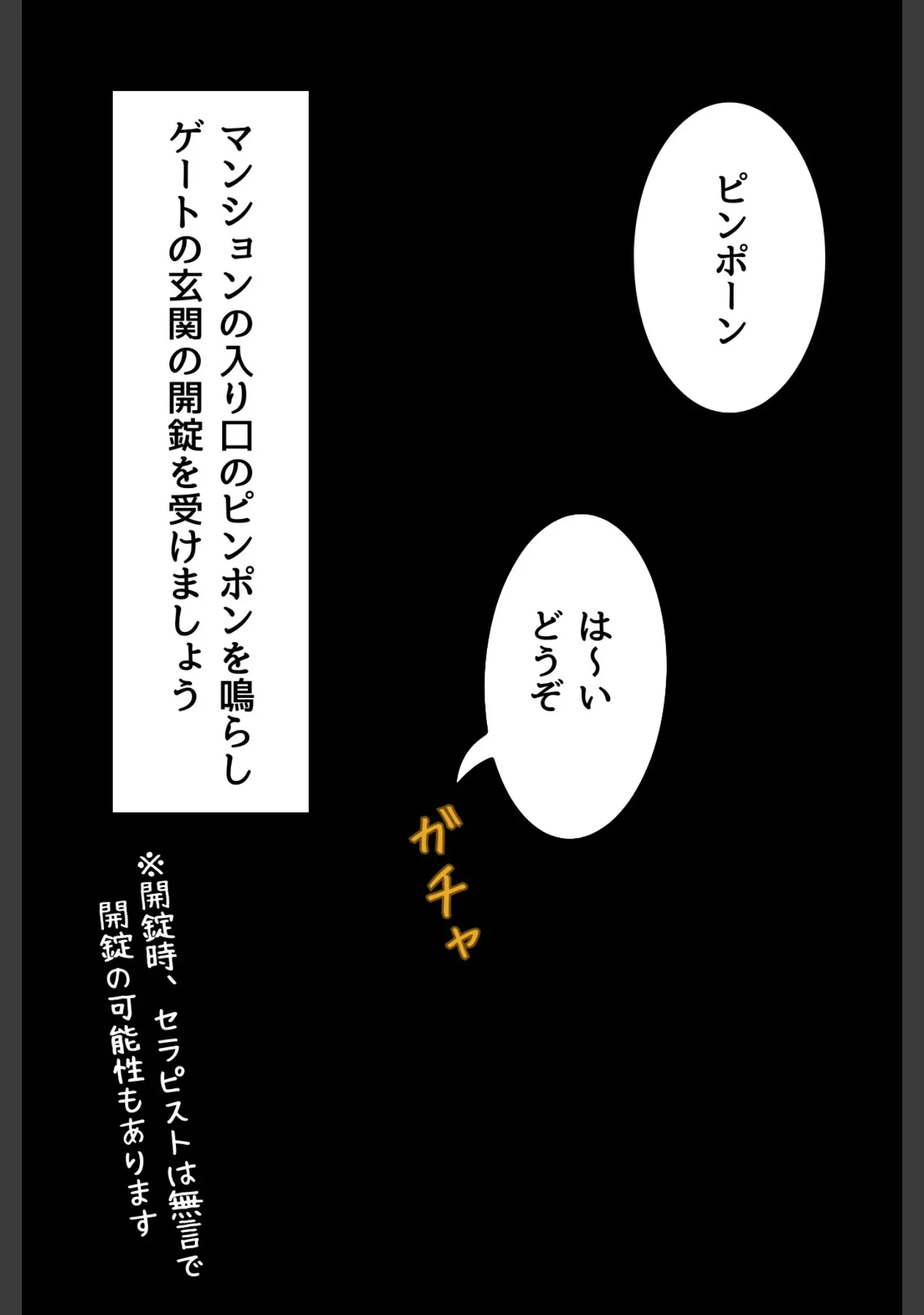 「メンズエステのススメ R指定」（Kairi） 試し読み 5ページ目