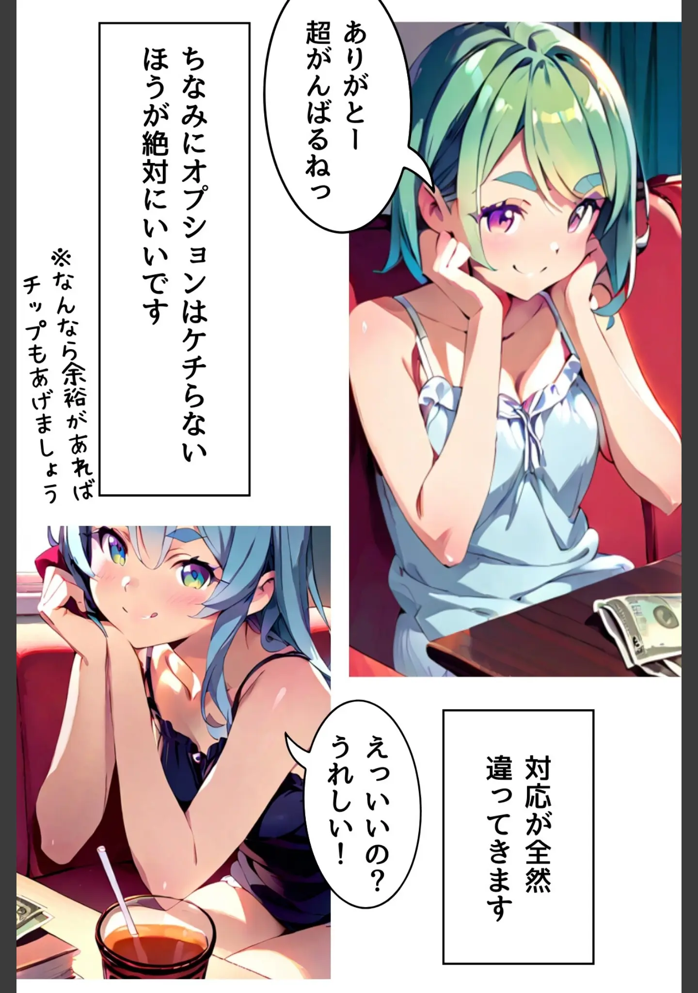 「メンズエステのススメ R指定」（Kairi） 試し読み 8ページ目