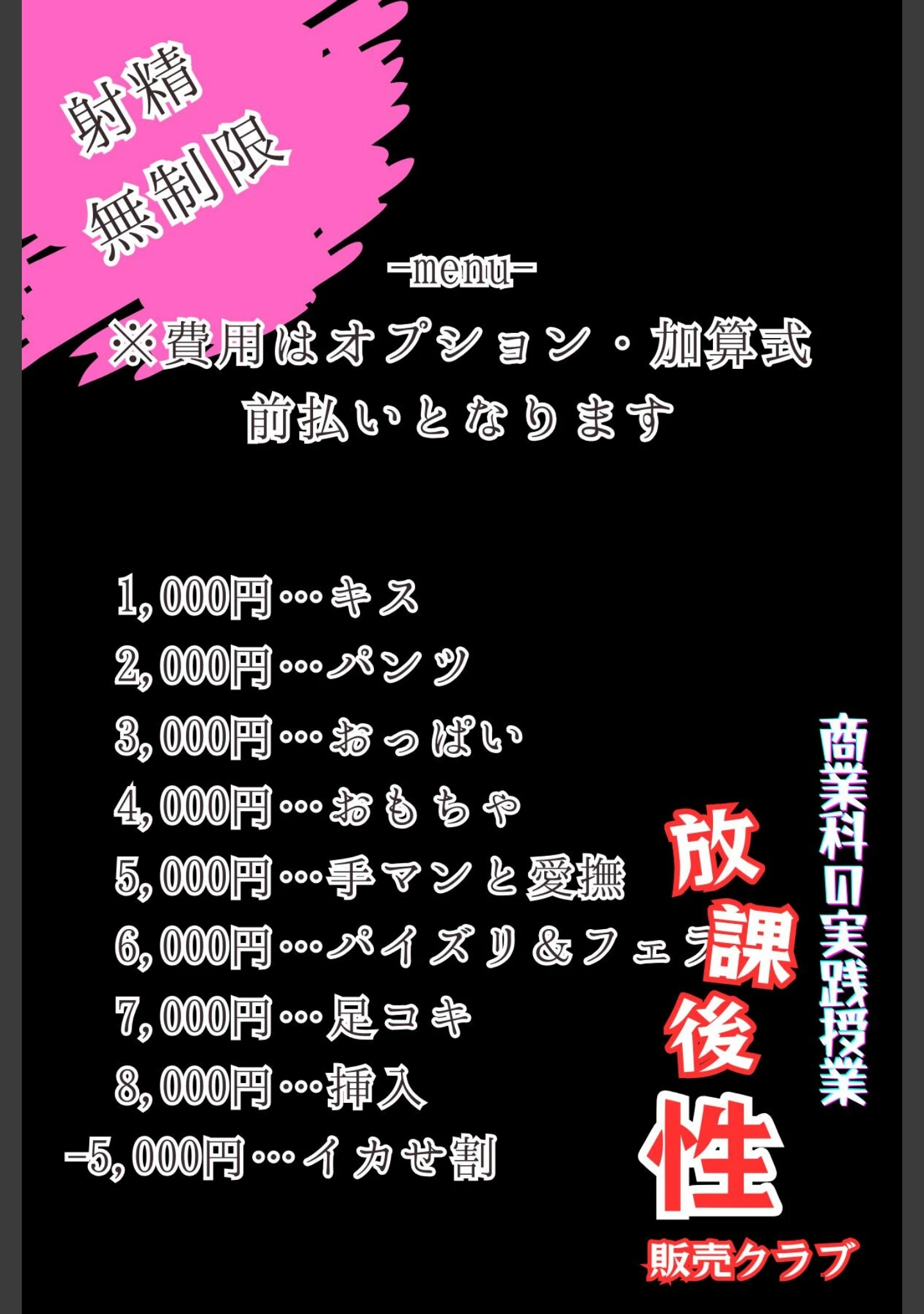 「放課後性販売クラブ 商業科の実践授業」（MaiMai） 試し読み 15ページ目