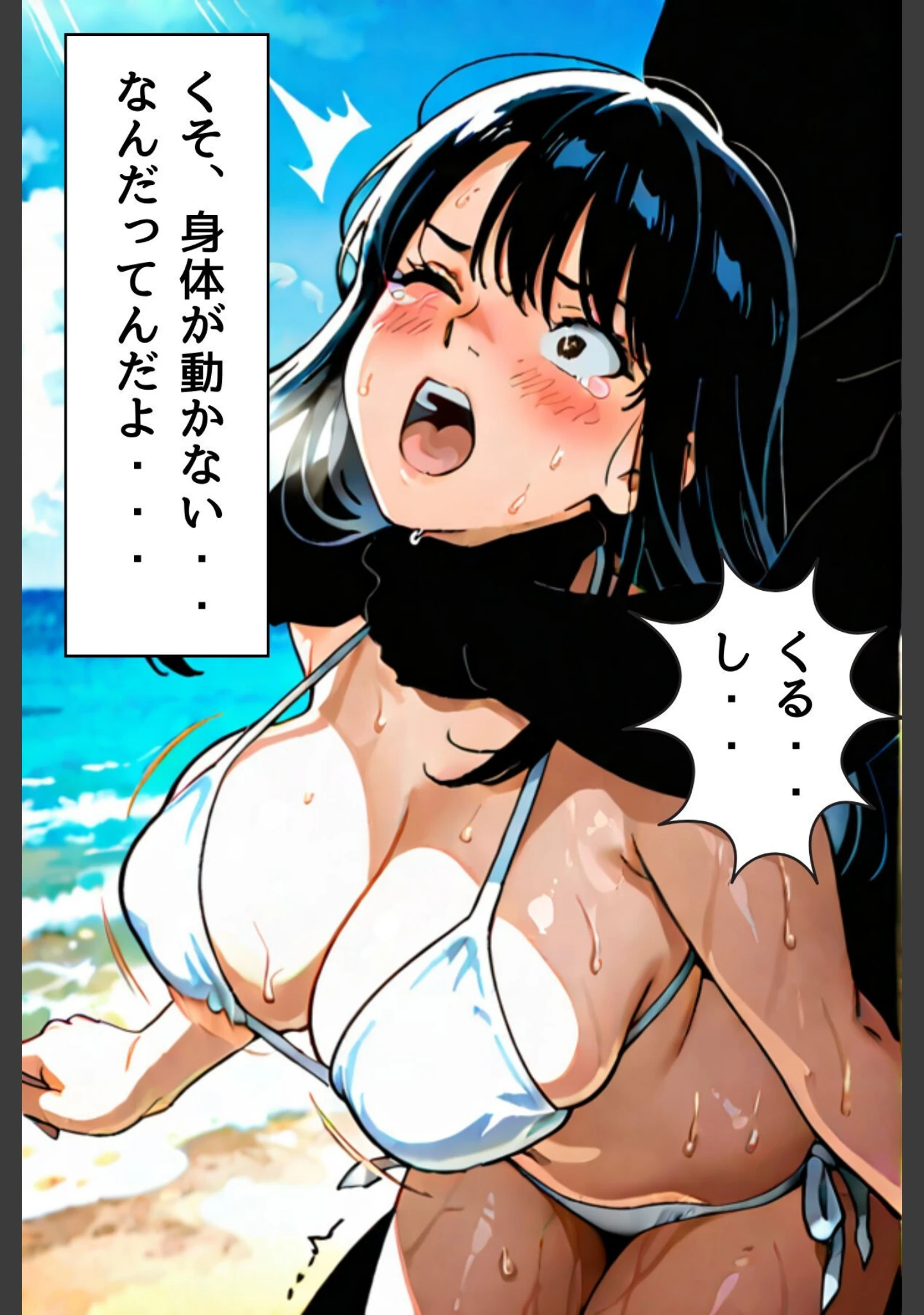 「目を覚ましたら僕の彼女が淫乱になっていた」（MaiMai） 試し読み 16ページ目