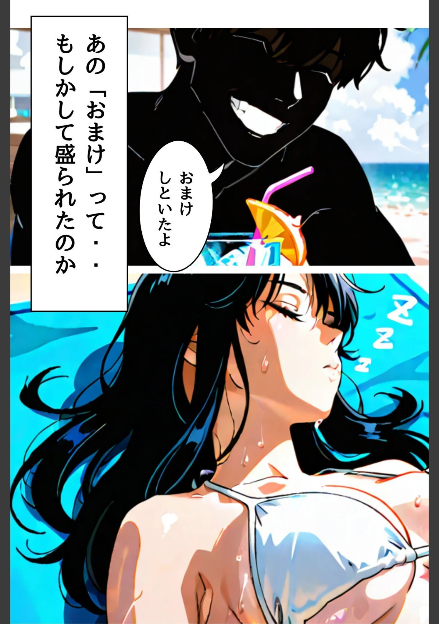 「目を覚ましたら僕の彼女が淫乱になっていた」（MaiMai） 試し読み 17ページ目