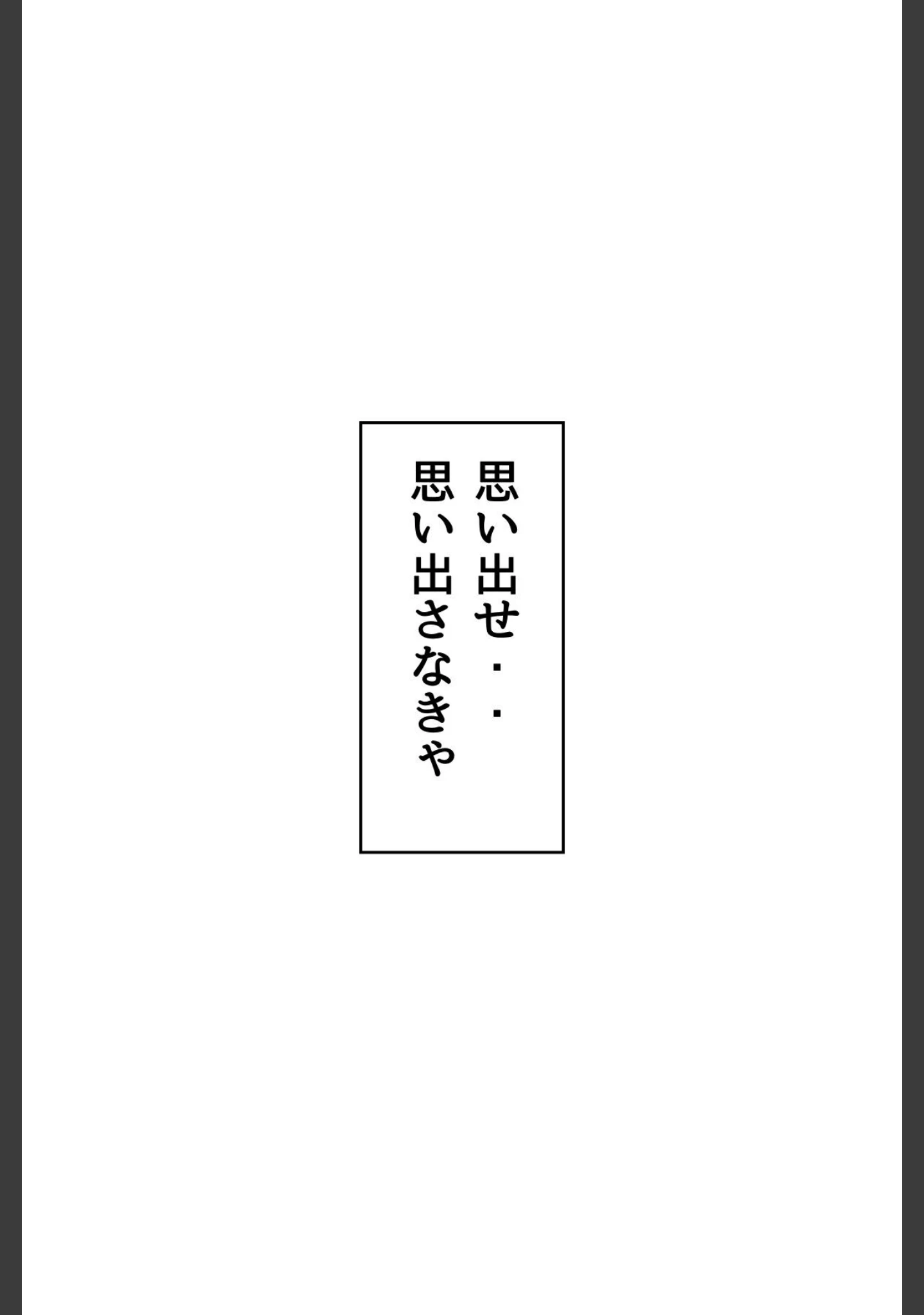 「目を覚ましたら僕の彼女が淫乱になっていた」（MaiMai） 試し読み 7ページ目
