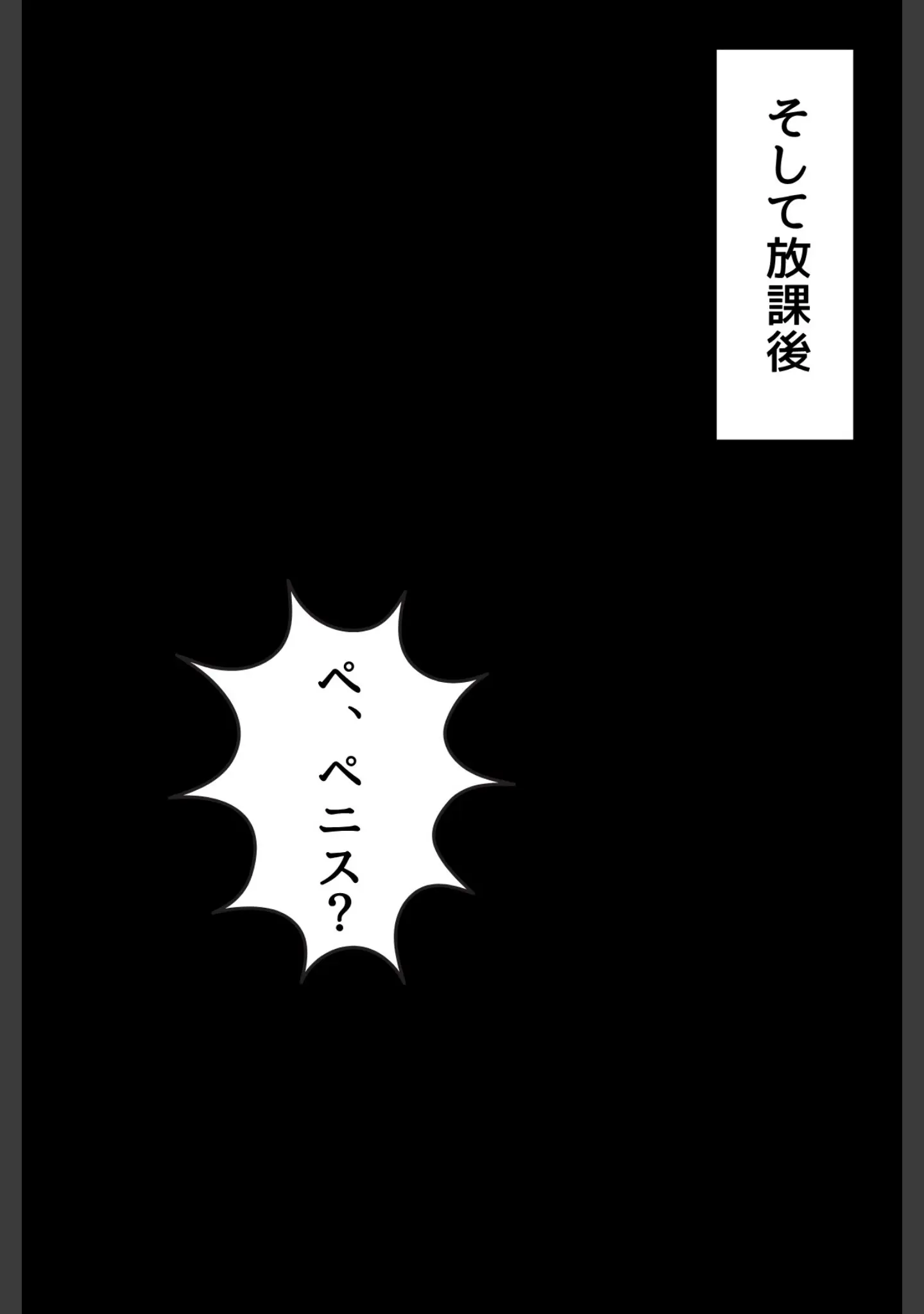 「委員長瑛子、セックス勉強中」（MaiMai） 試し読み 14ページ目