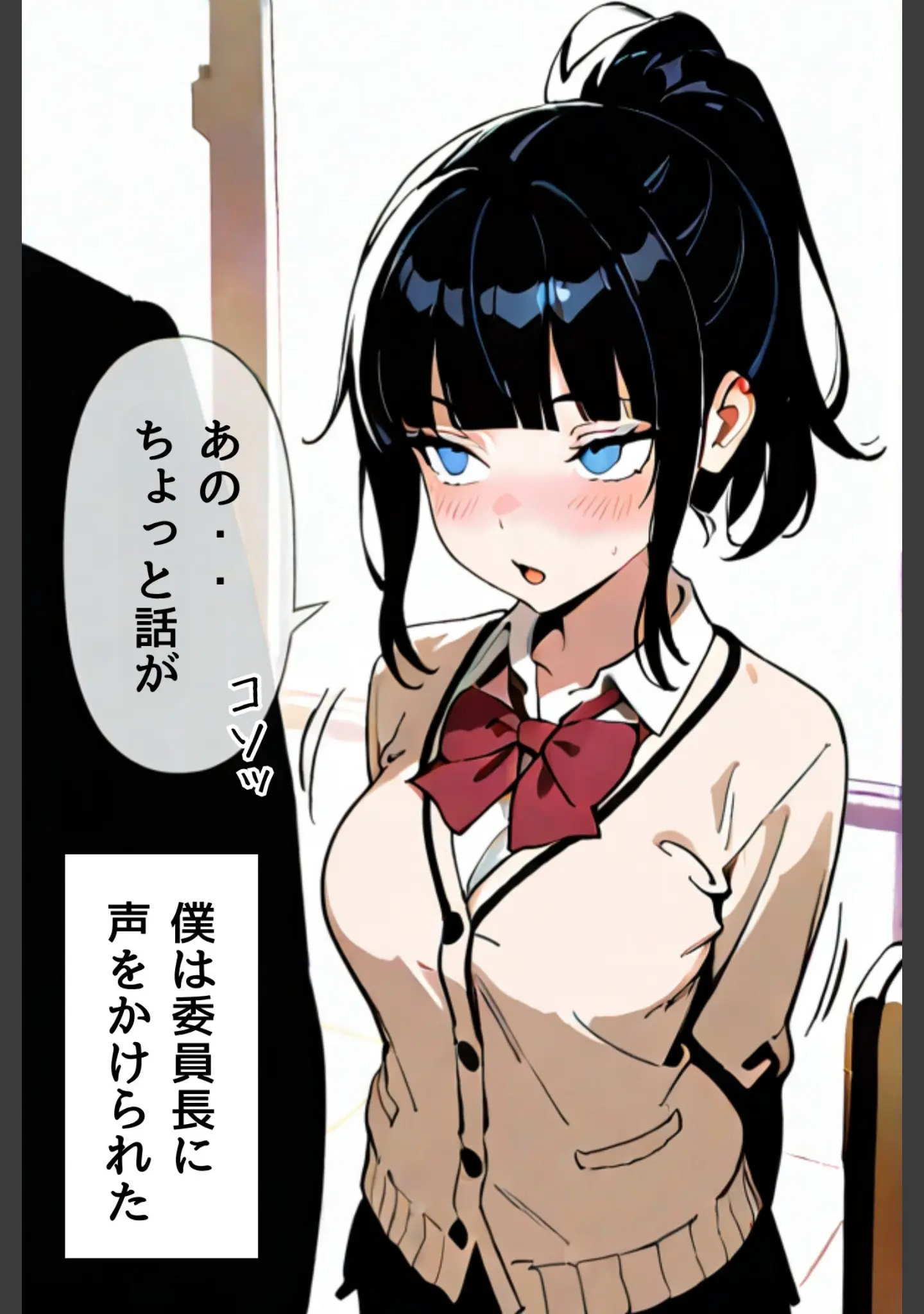 「委員長瑛子、セックス勉強中」（MaiMai） 試し読み 8ページ目