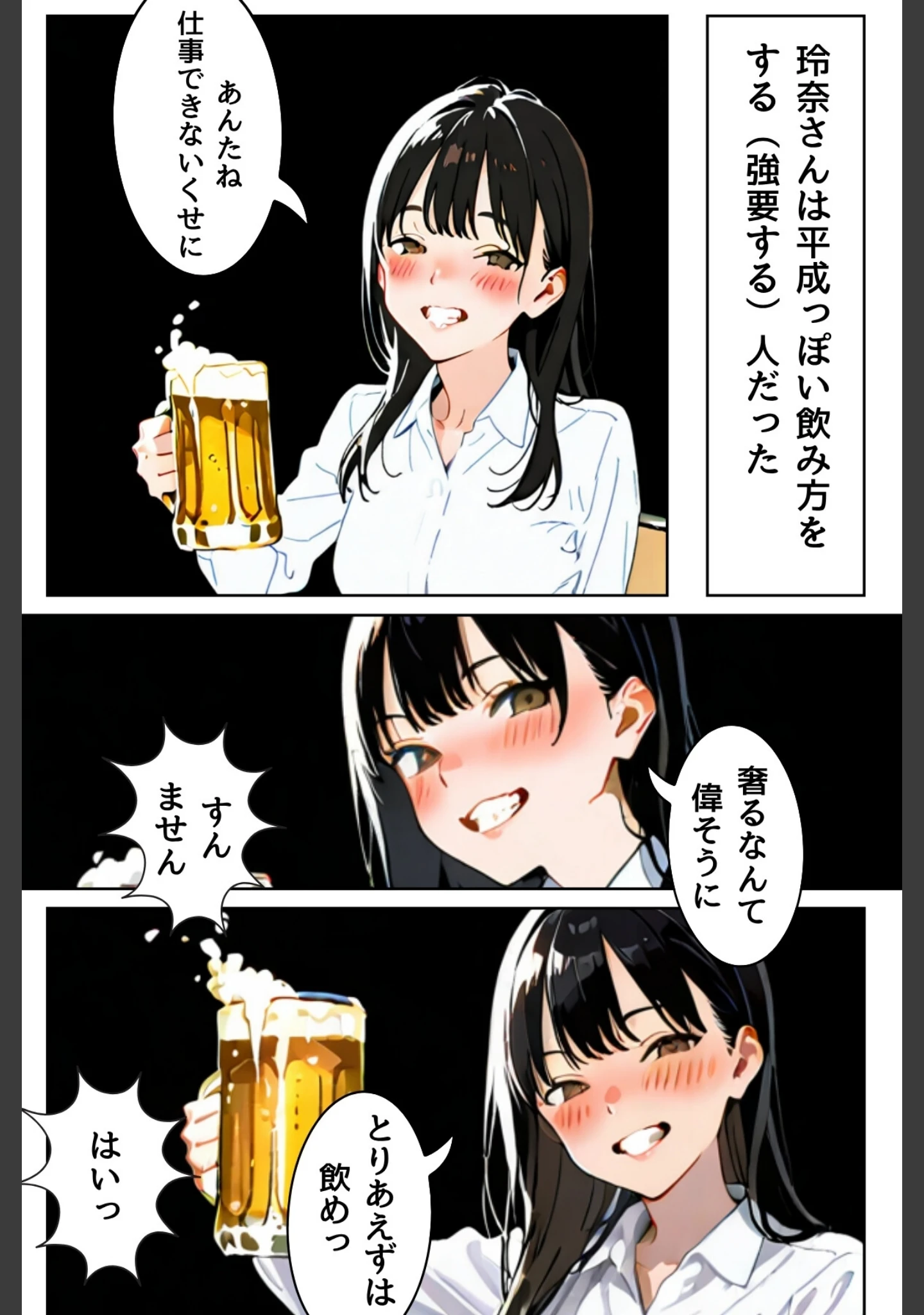 「OLレイナ、残業の果てに 〜ツンデレ上司と部下の夜〜」（Kairi） 試し読み 16ページ目