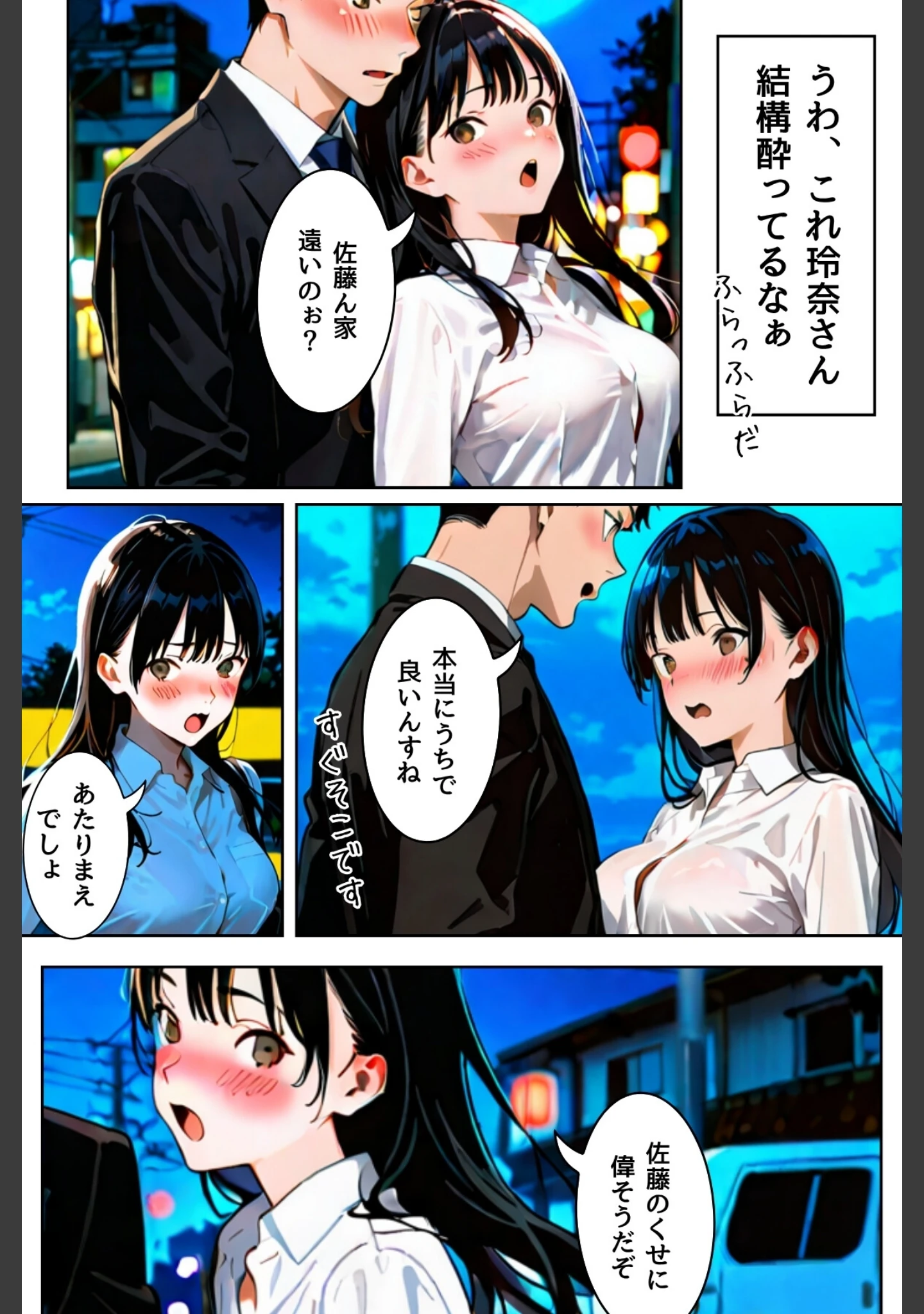 「OLレイナ、残業の果てに 〜ツンデレ上司と部下の夜〜」（Kairi） 試し読み 26ページ目