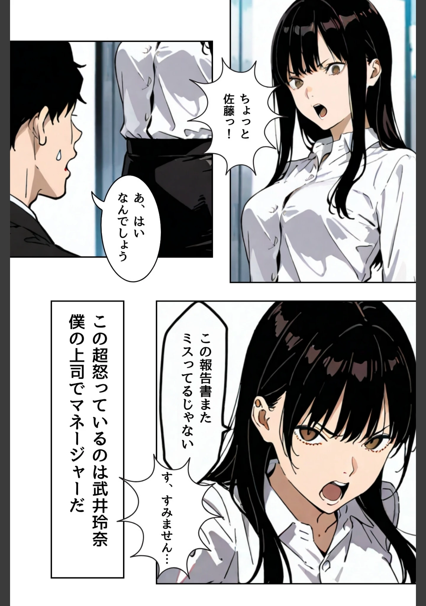 「OLレイナ、残業の果てに 〜ツンデレ上司と部下の夜〜」（Kairi） 試し読み 4ページ目