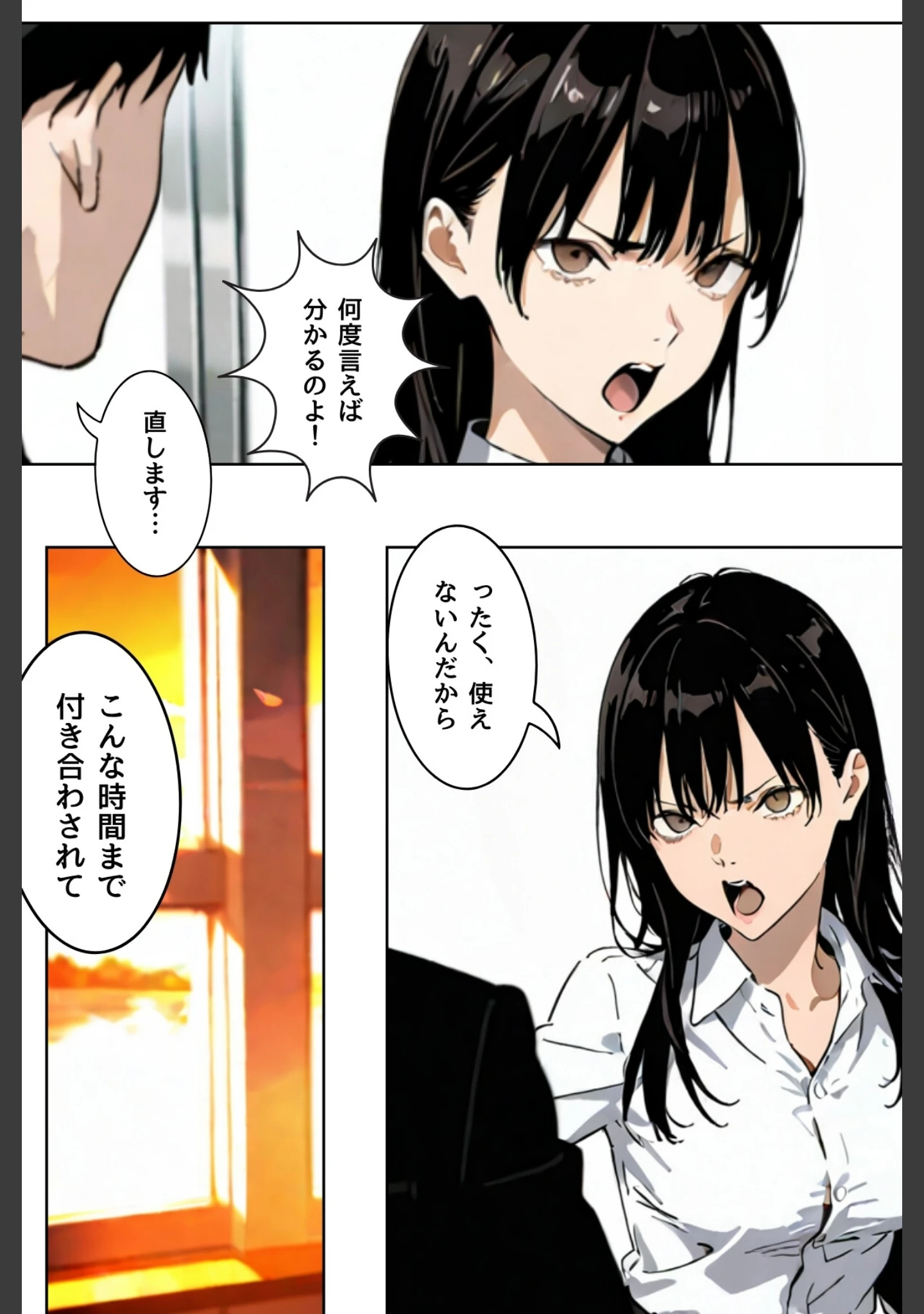 「OLレイナ、残業の果てに 〜ツンデレ上司と部下の夜〜」（Kairi） 試し読み 5ページ目