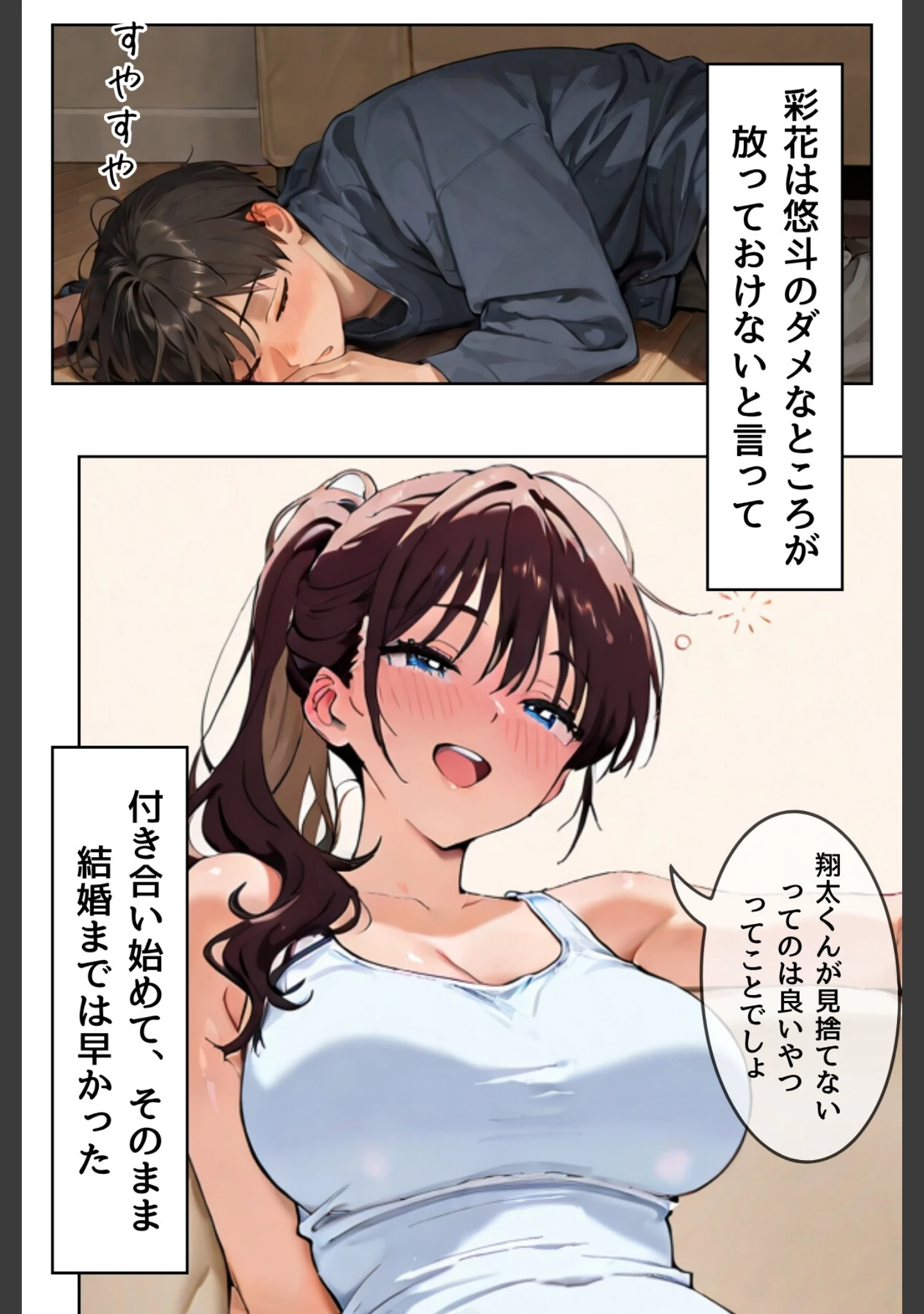 「夫が隣で寝てるのに妻は〜親友の妻がオンナになるとき〜【合冊リメイク版】」（yuzurina） 試し読み 10ページ目