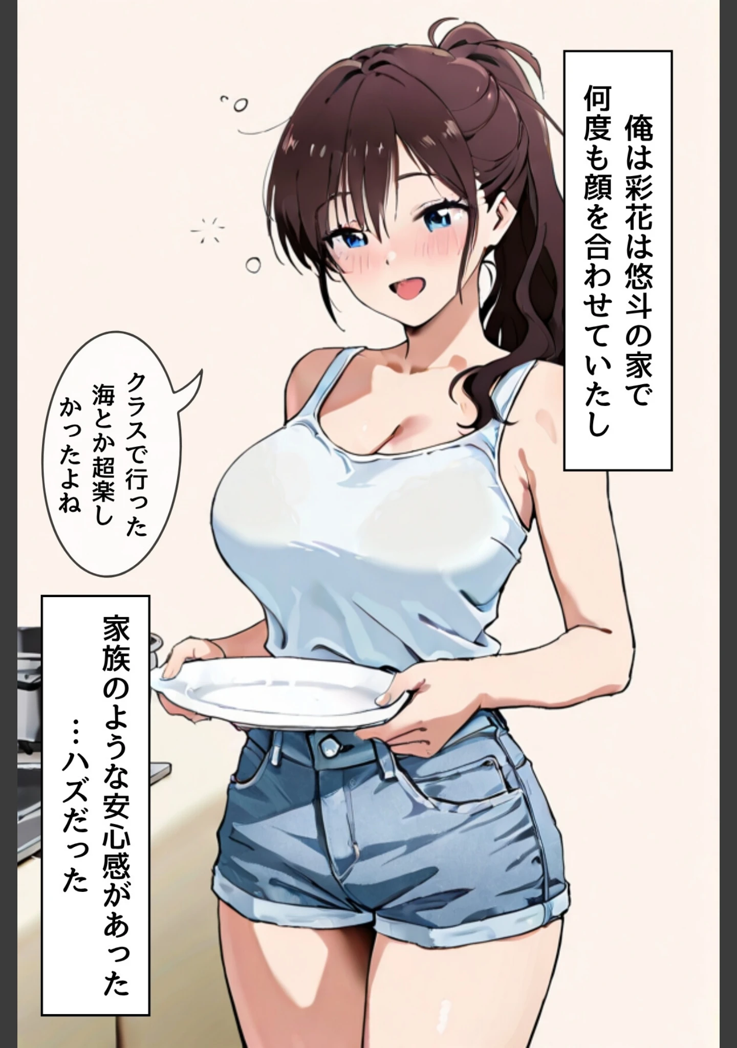 「夫が隣で寝てるのに妻は〜親友の妻がオンナになるとき〜【合冊リメイク版】」（yuzurina） 試し読み 11ページ目